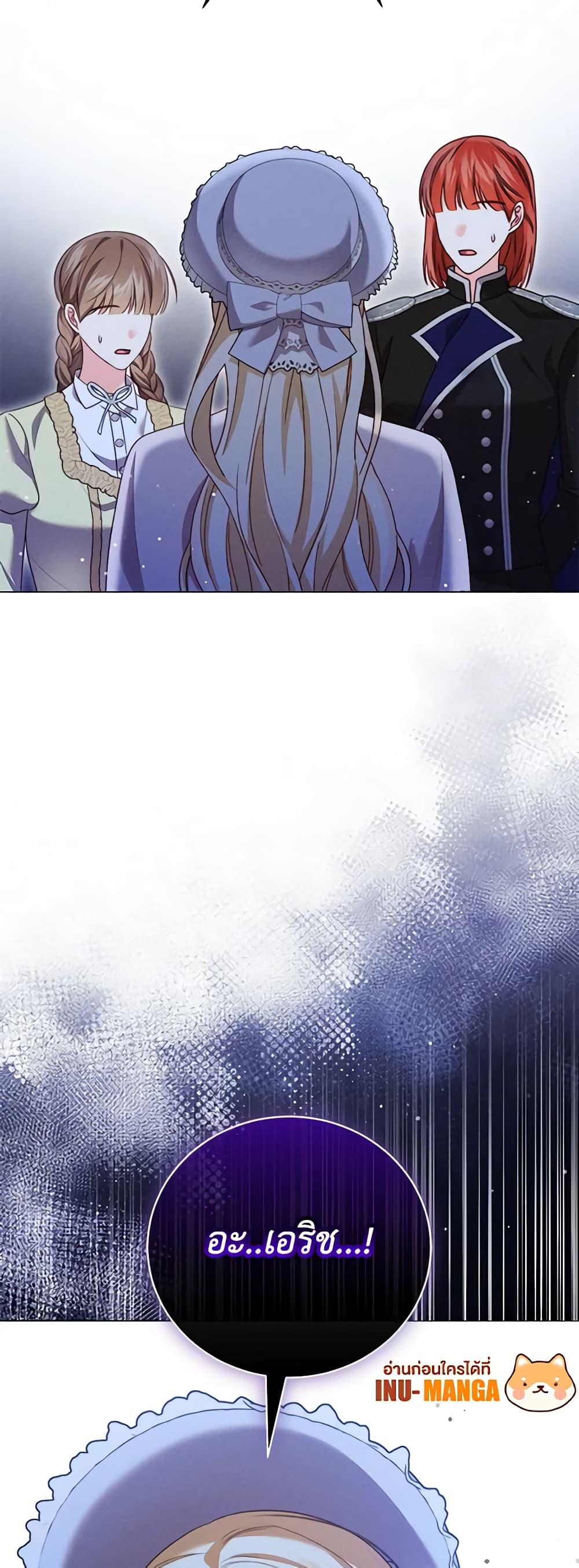 Becoming the Lady of the Cursed Ducal House page 59