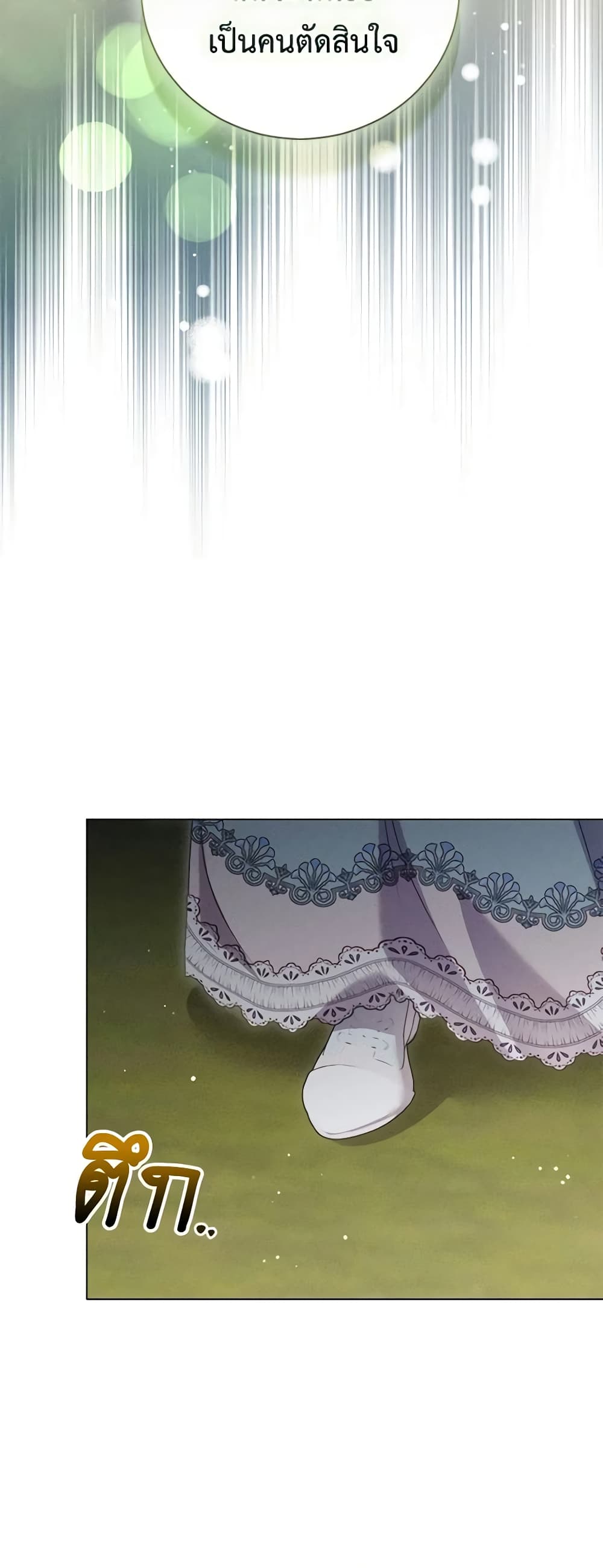 Becoming the Lady of the Cursed Ducal House page 31