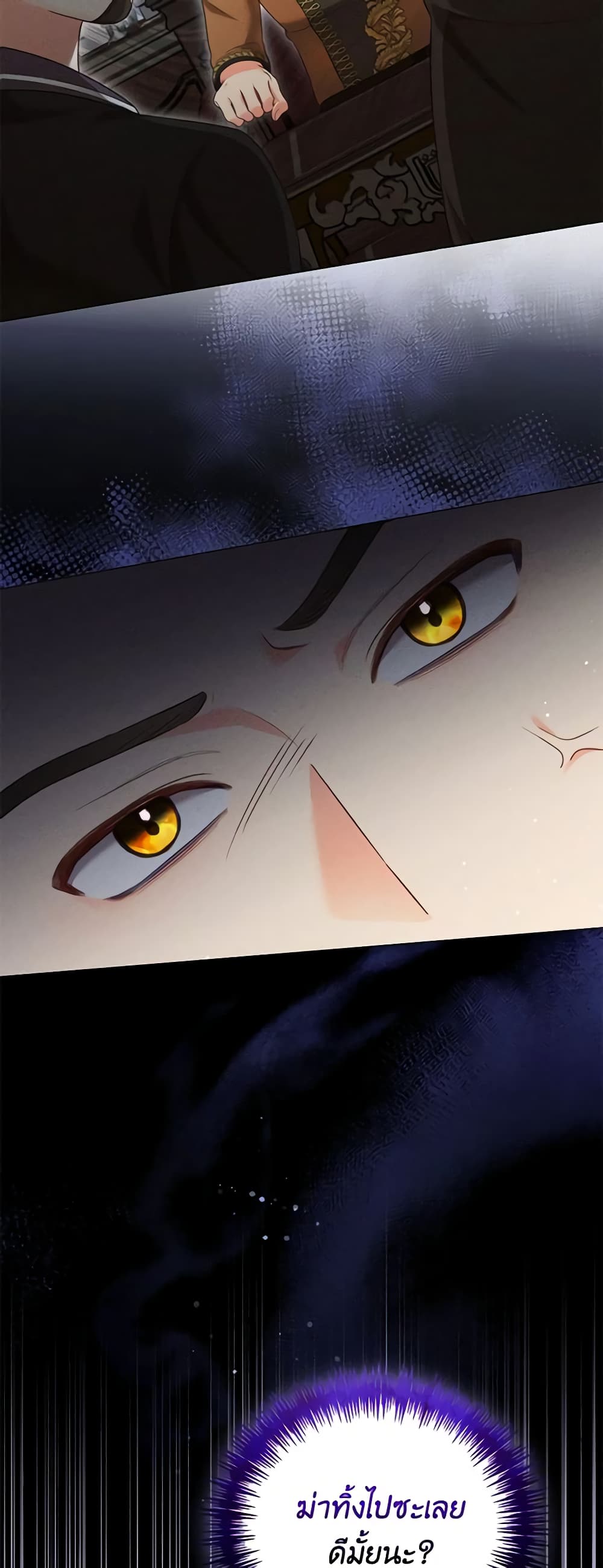 Becoming the Lady of the Cursed Ducal House page 58