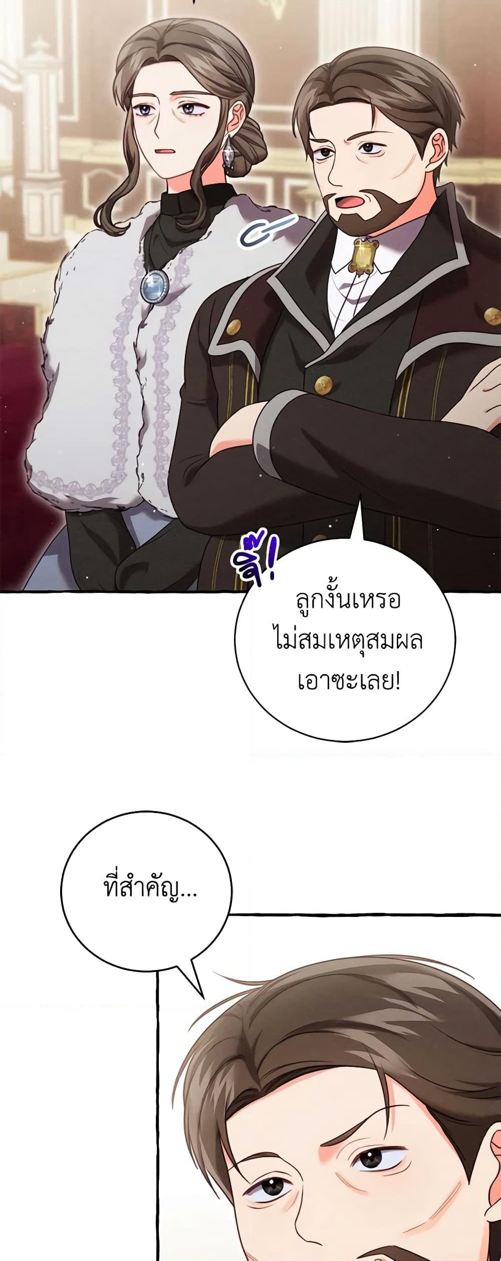 Becoming the Lady of the Cursed Ducal House page 9