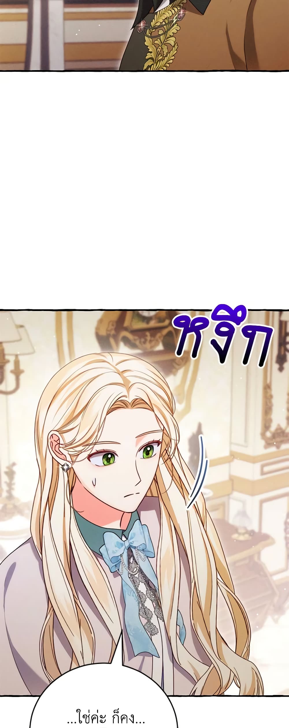 Becoming the Lady of the Cursed Ducal House page 29