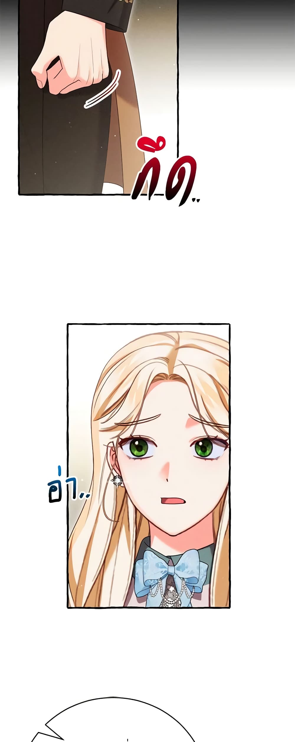 Becoming the Lady of the Cursed Ducal House page 33