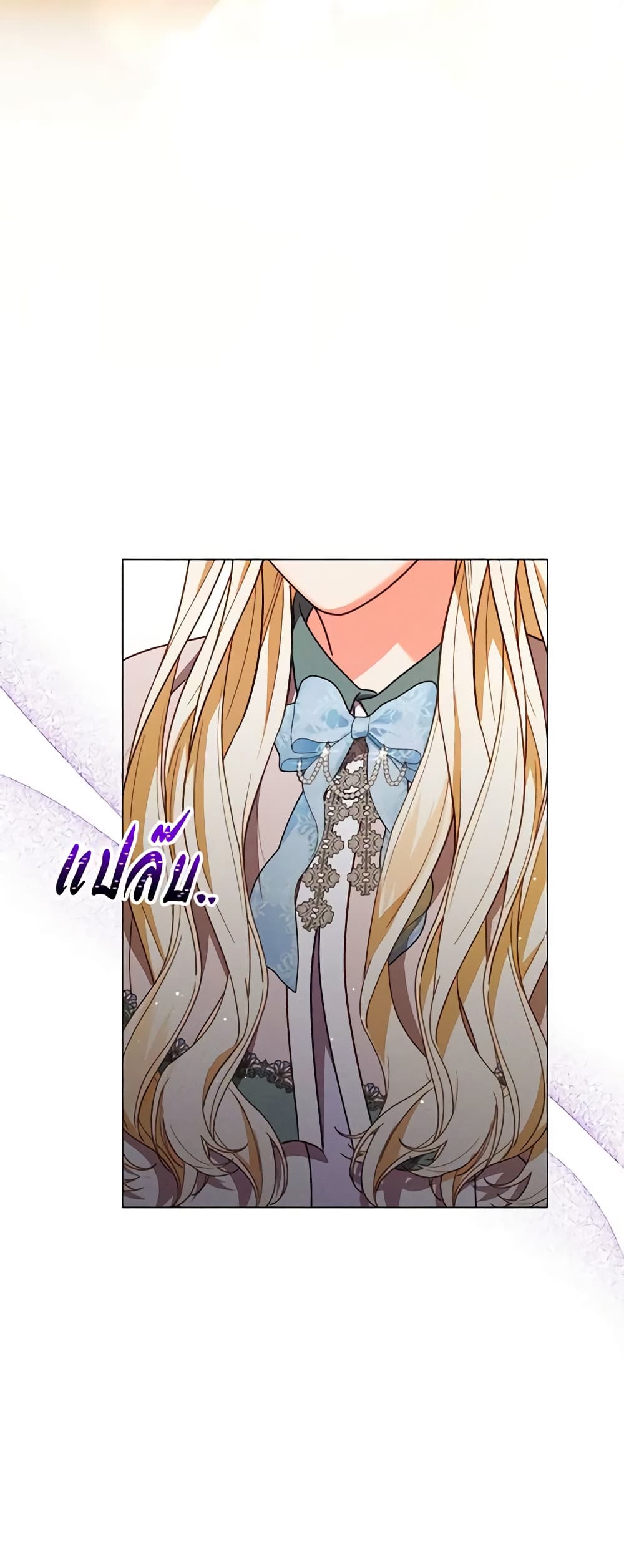 Becoming the Lady of the Cursed Ducal House page 44