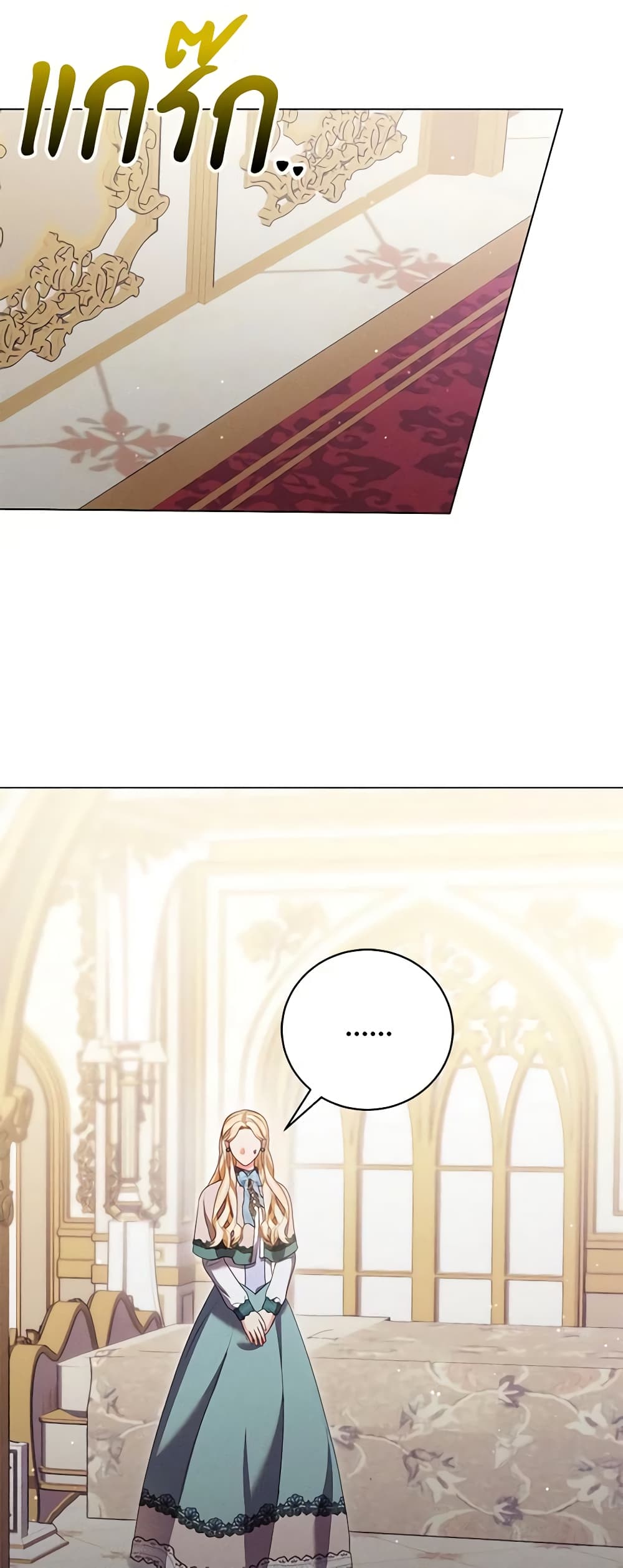 Becoming the Lady of the Cursed Ducal House page 59