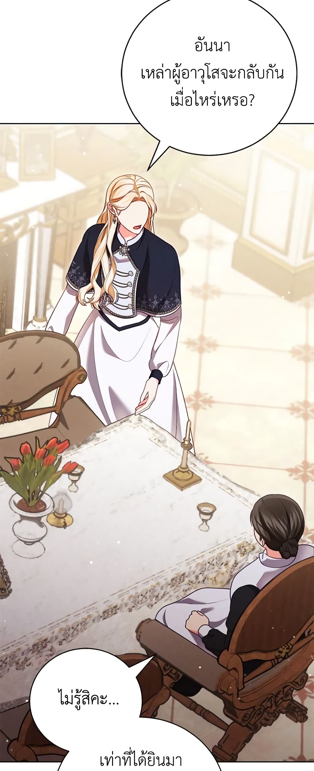 Becoming the Lady of the Cursed Ducal House page 5