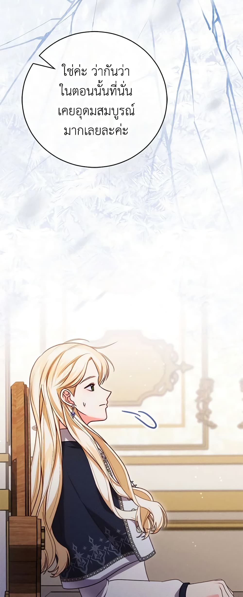 Becoming the Lady of the Cursed Ducal House page 12