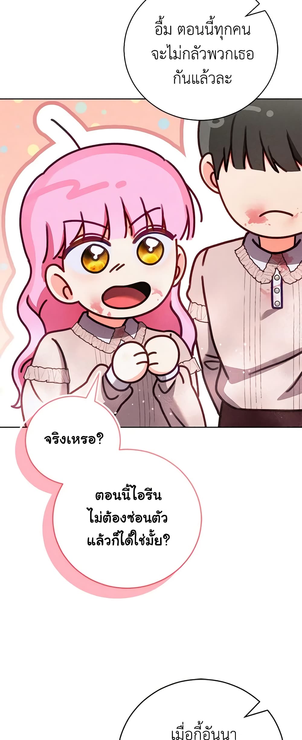 Becoming the Lady of the Cursed Ducal House page 42