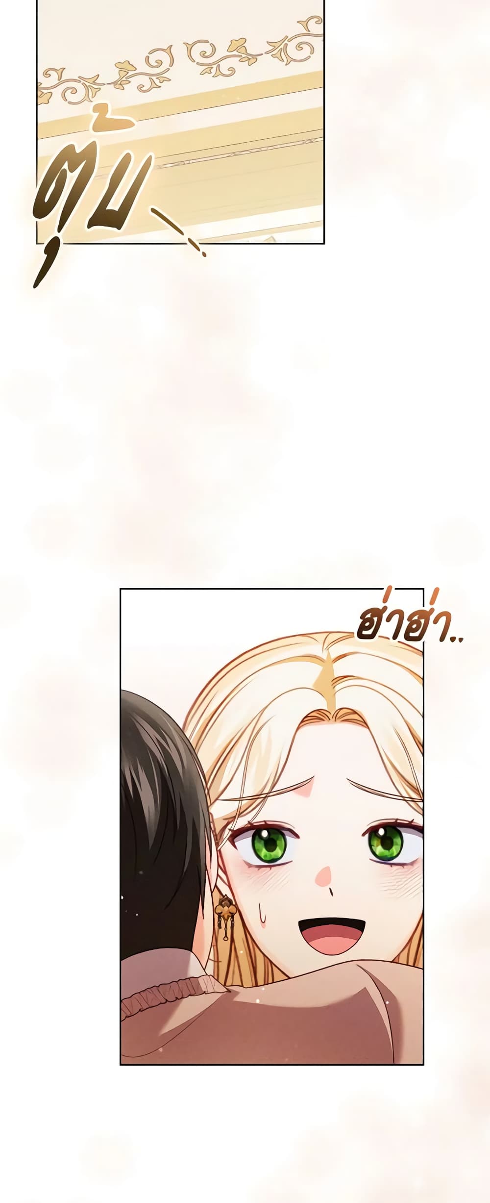 Becoming the Lady of the Cursed Ducal House page 52