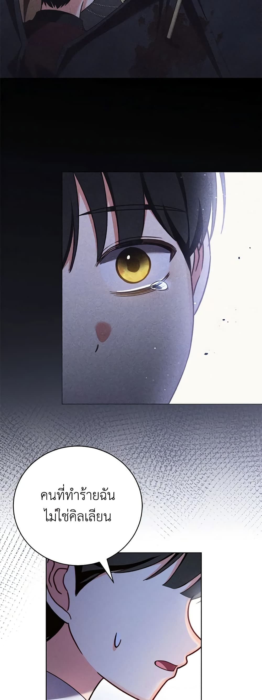 Becoming the Lady of the Cursed Ducal House page 9