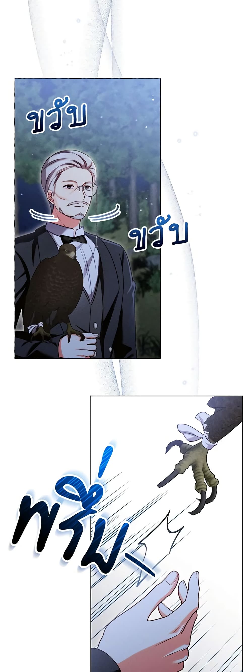 Becoming the Lady of the Cursed Ducal House page 39