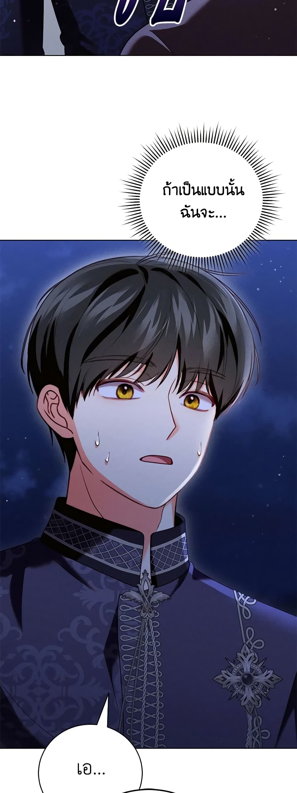 Becoming the Lady of the Cursed Ducal House page 55