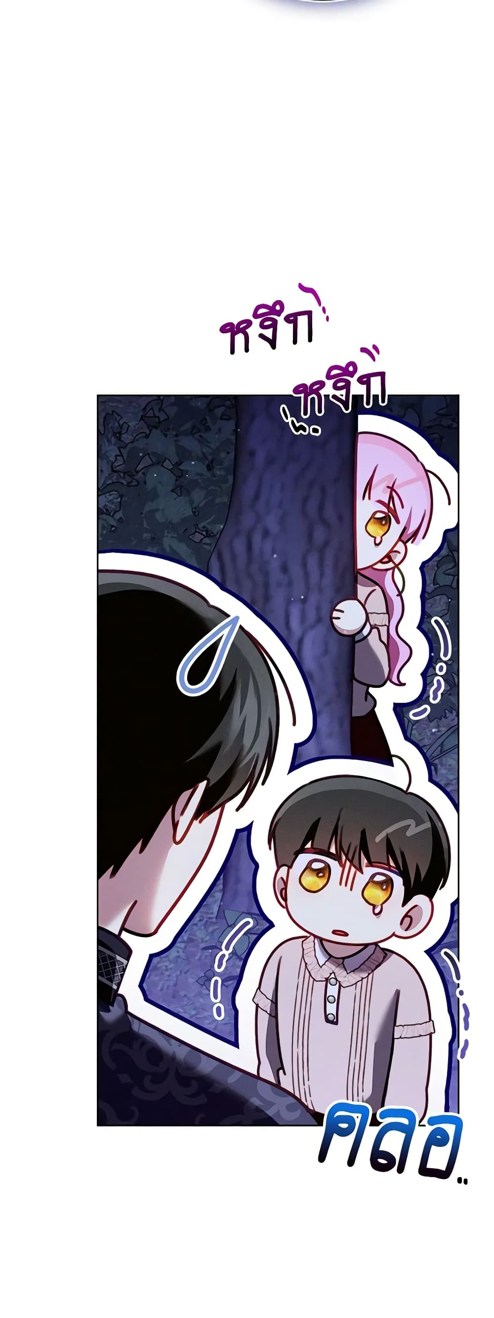 Becoming the Lady of the Cursed Ducal House page 59