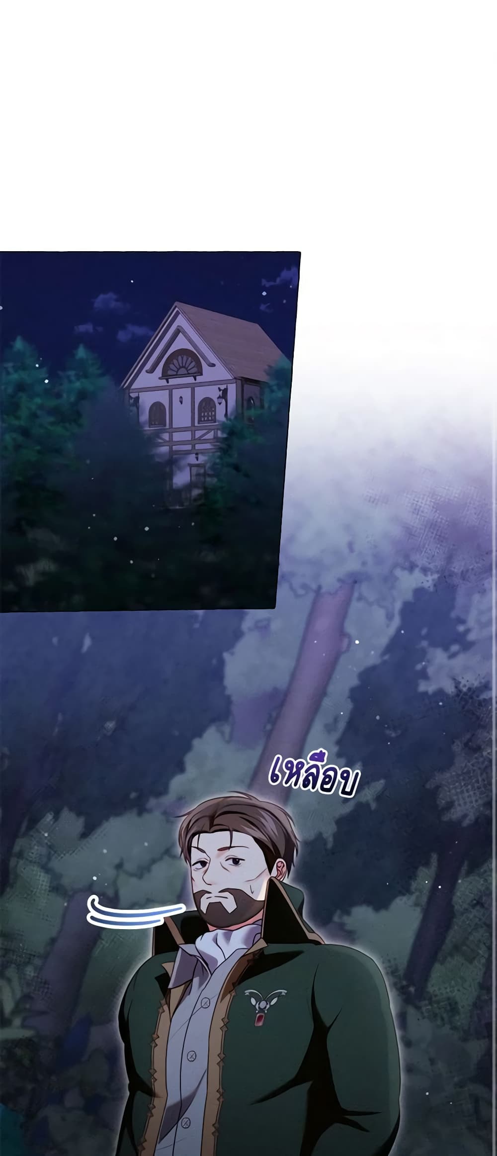 Becoming the Lady of the Cursed Ducal House page 2