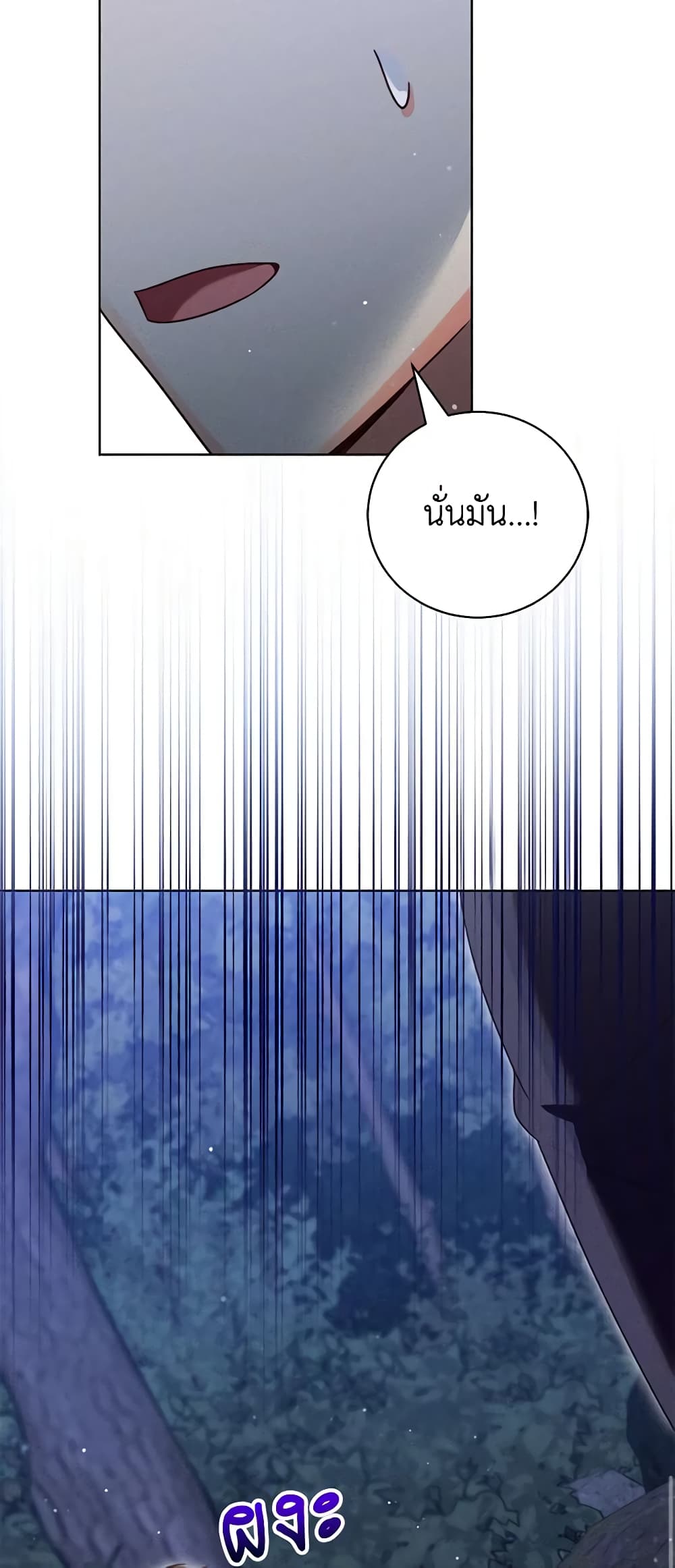 Becoming the Lady of the Cursed Ducal House page 10