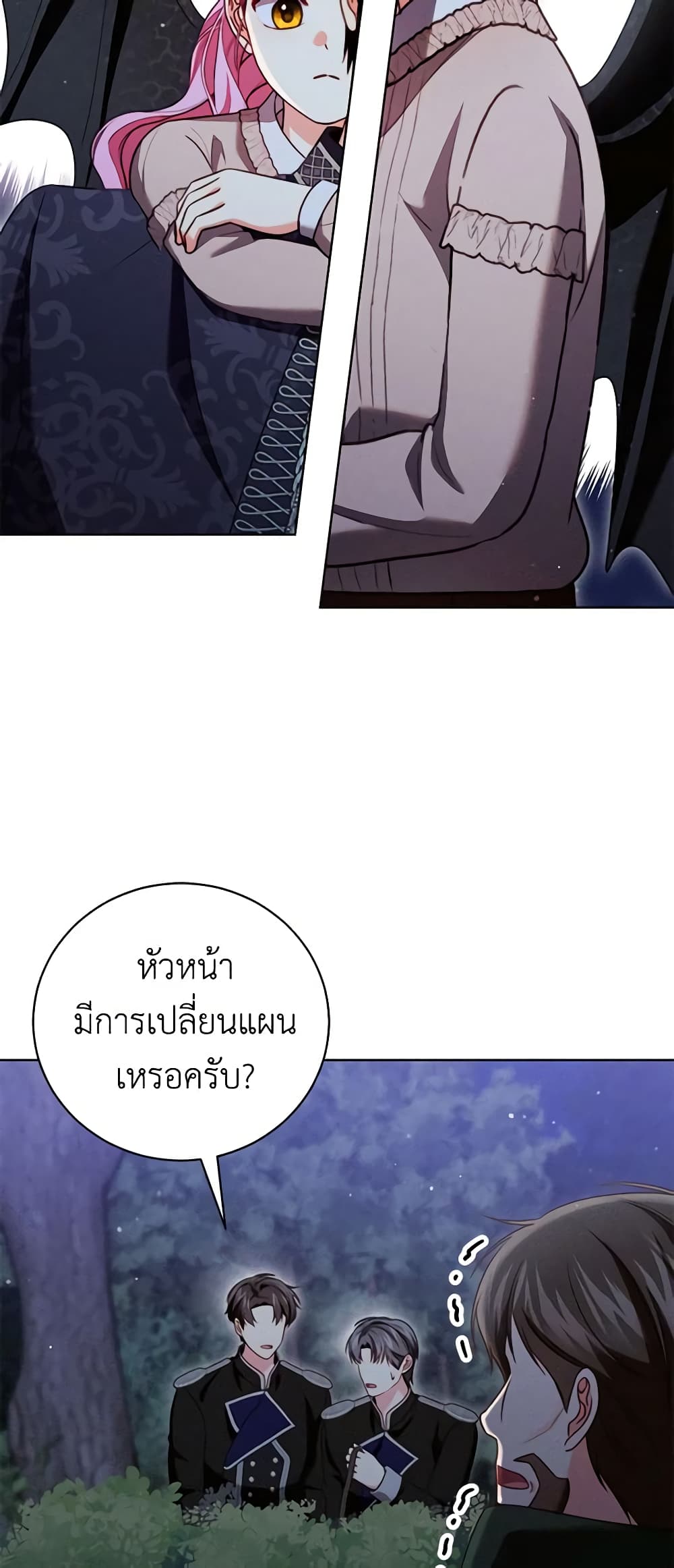 Becoming the Lady of the Cursed Ducal House page 13