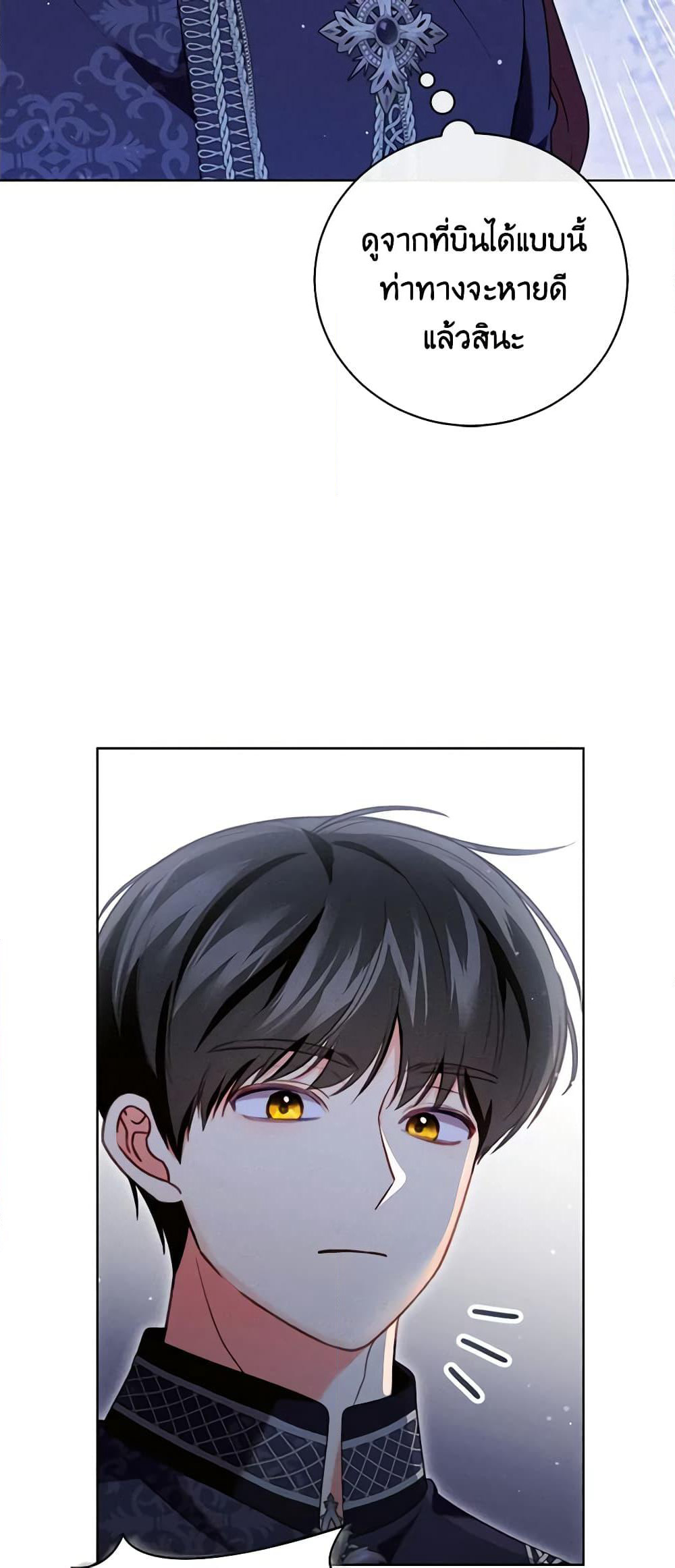 Becoming the Lady of the Cursed Ducal House page 17