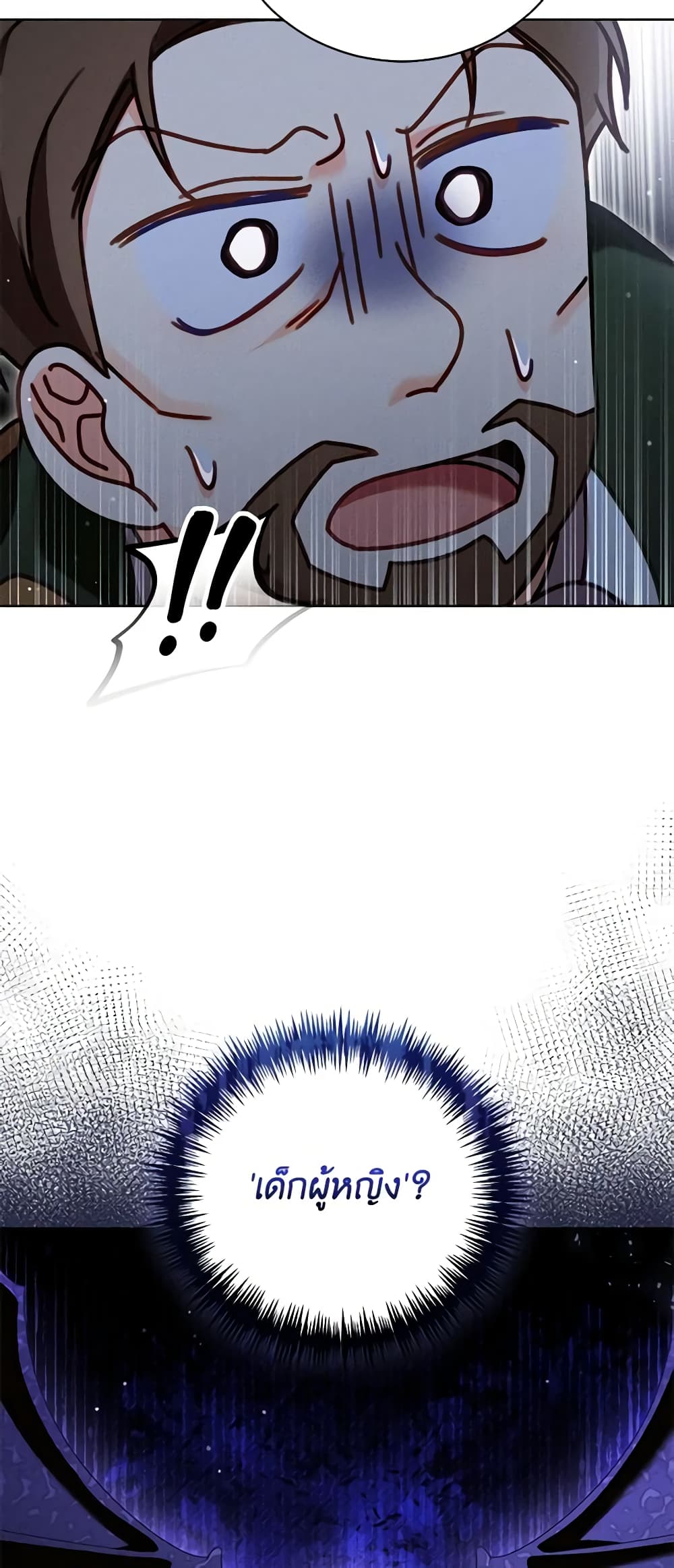 Becoming the Lady of the Cursed Ducal House page 29