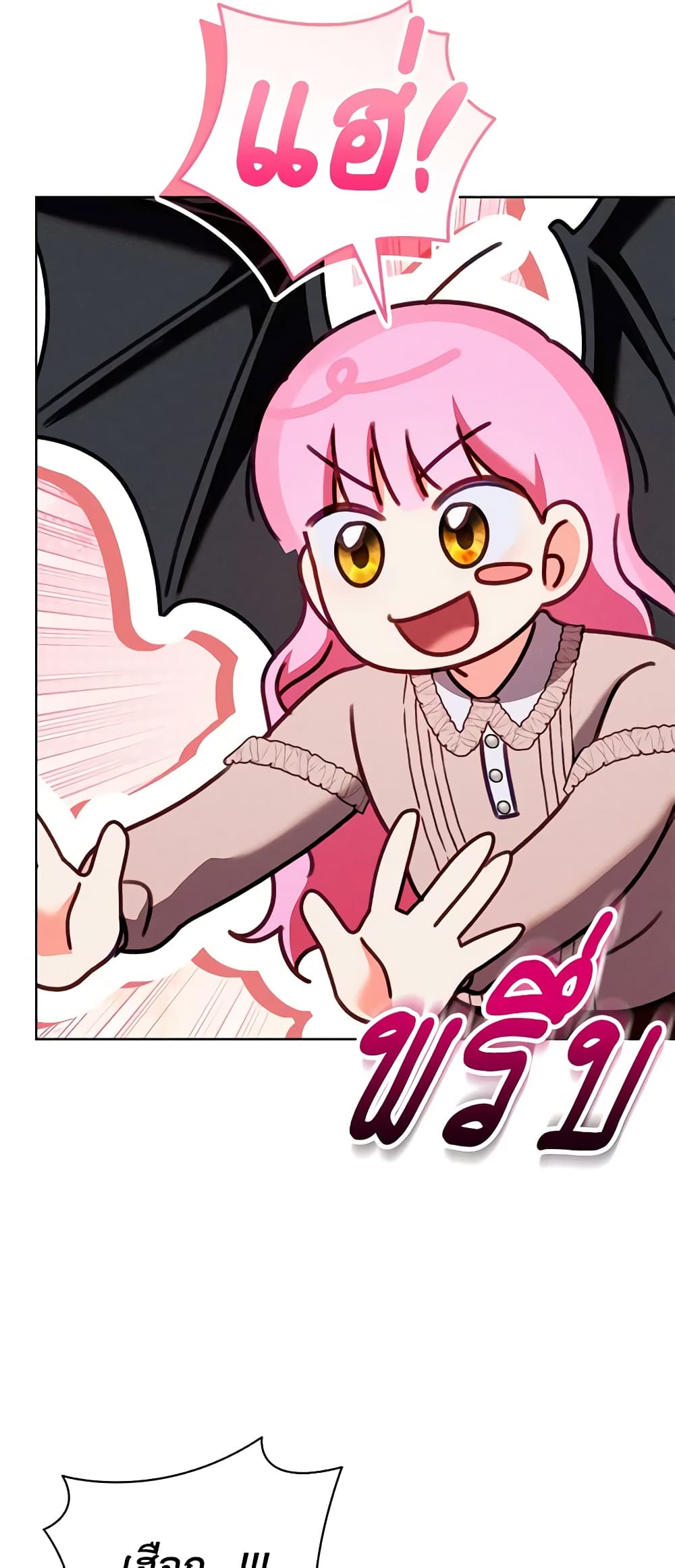 Becoming the Lady of the Cursed Ducal House page 32