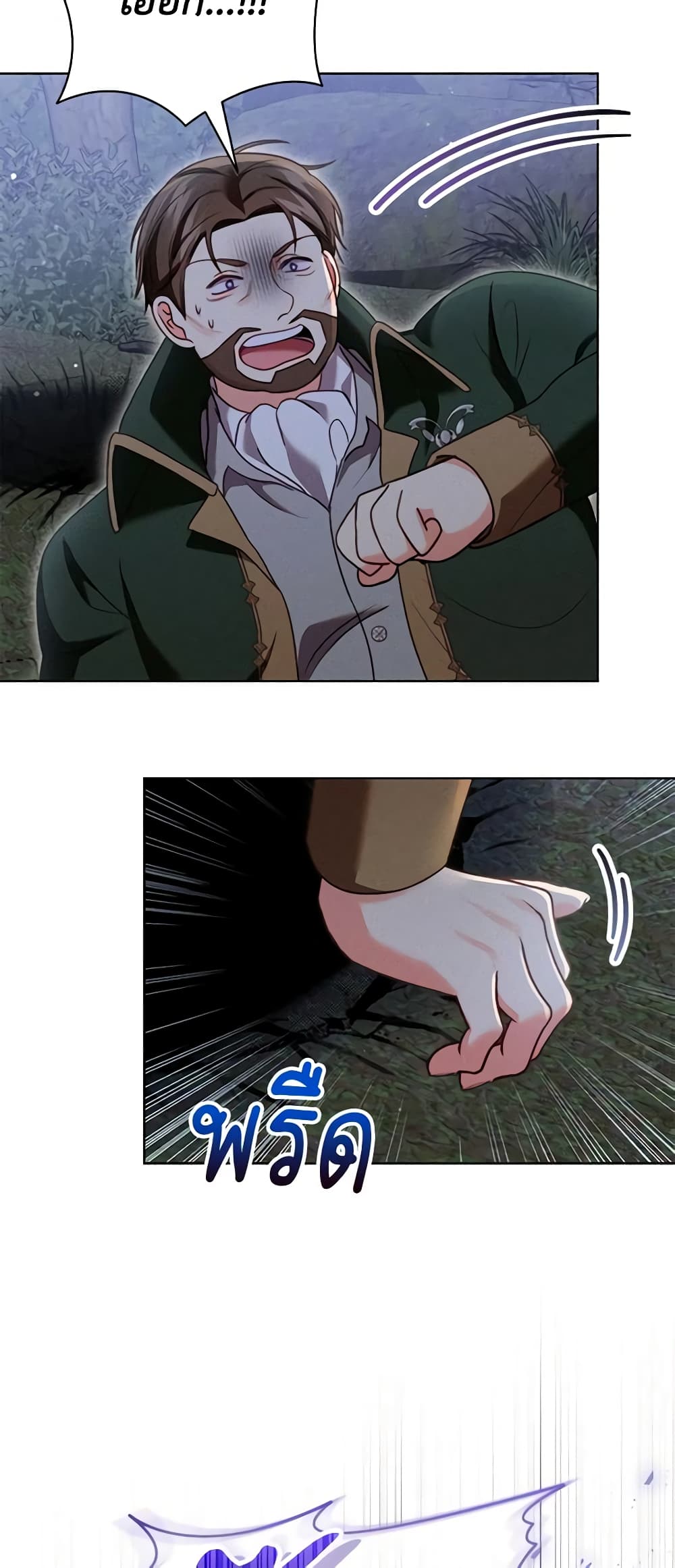 Becoming the Lady of the Cursed Ducal House page 33