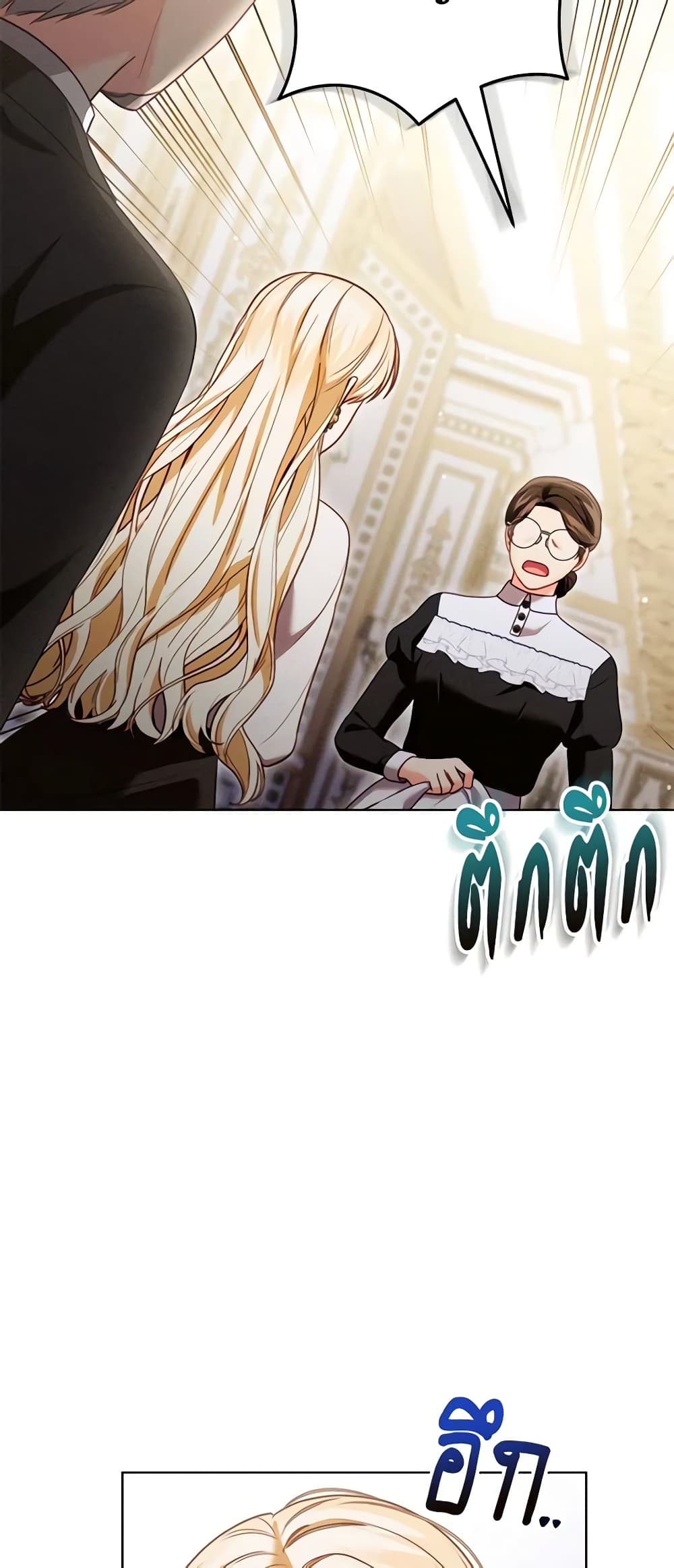 Becoming the Lady of the Cursed Ducal House page 43
