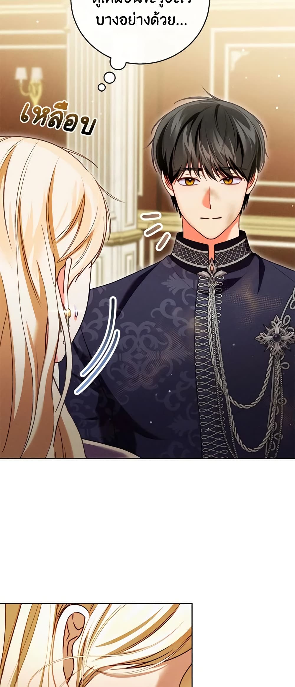 Becoming the Lady of the Cursed Ducal House page 54