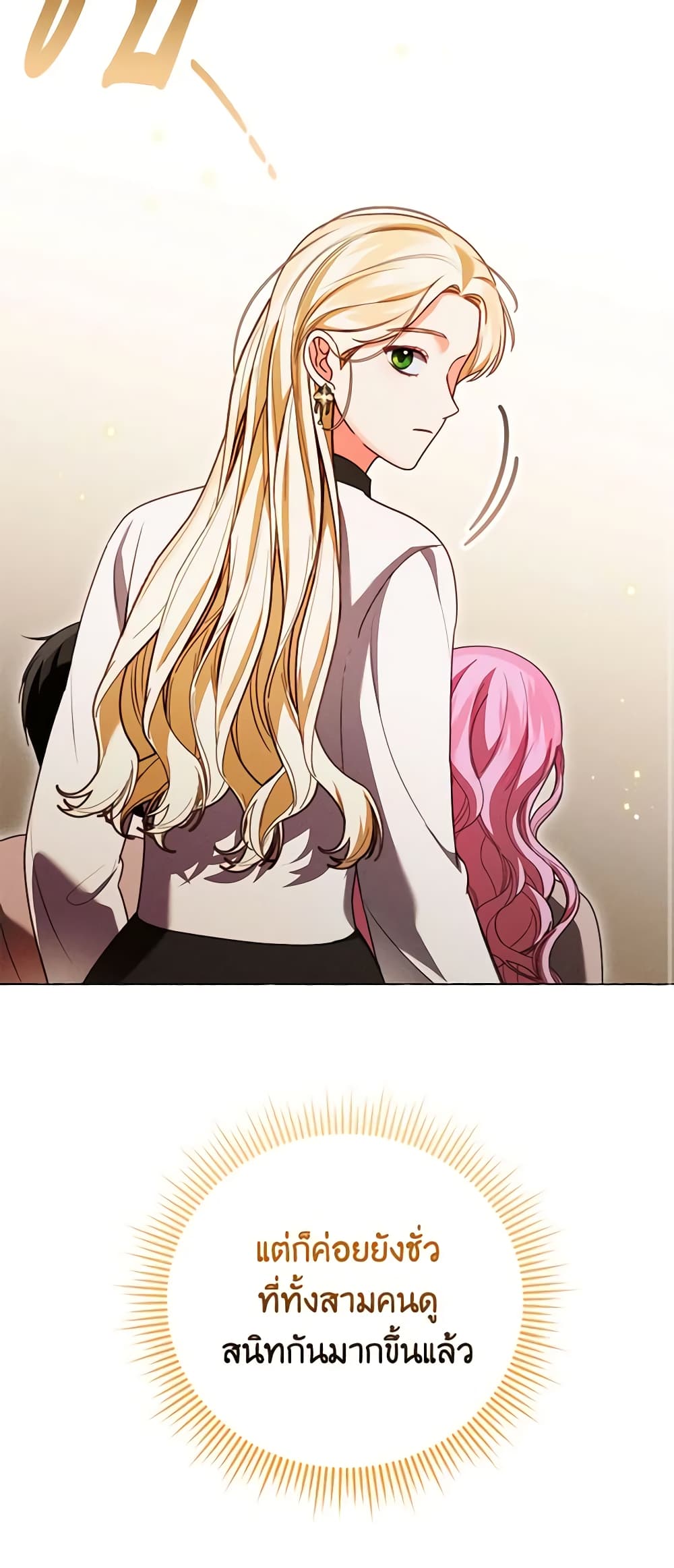 Becoming the Lady of the Cursed Ducal House page 59