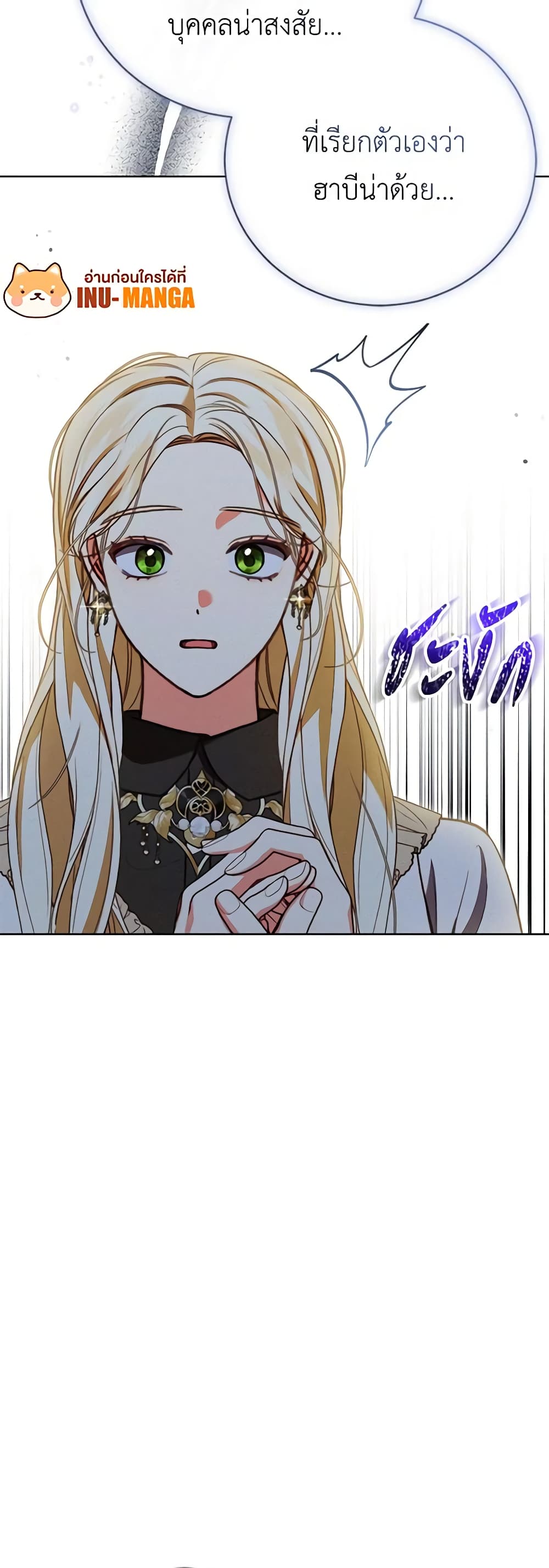 Becoming the Lady of the Cursed Ducal House page 41