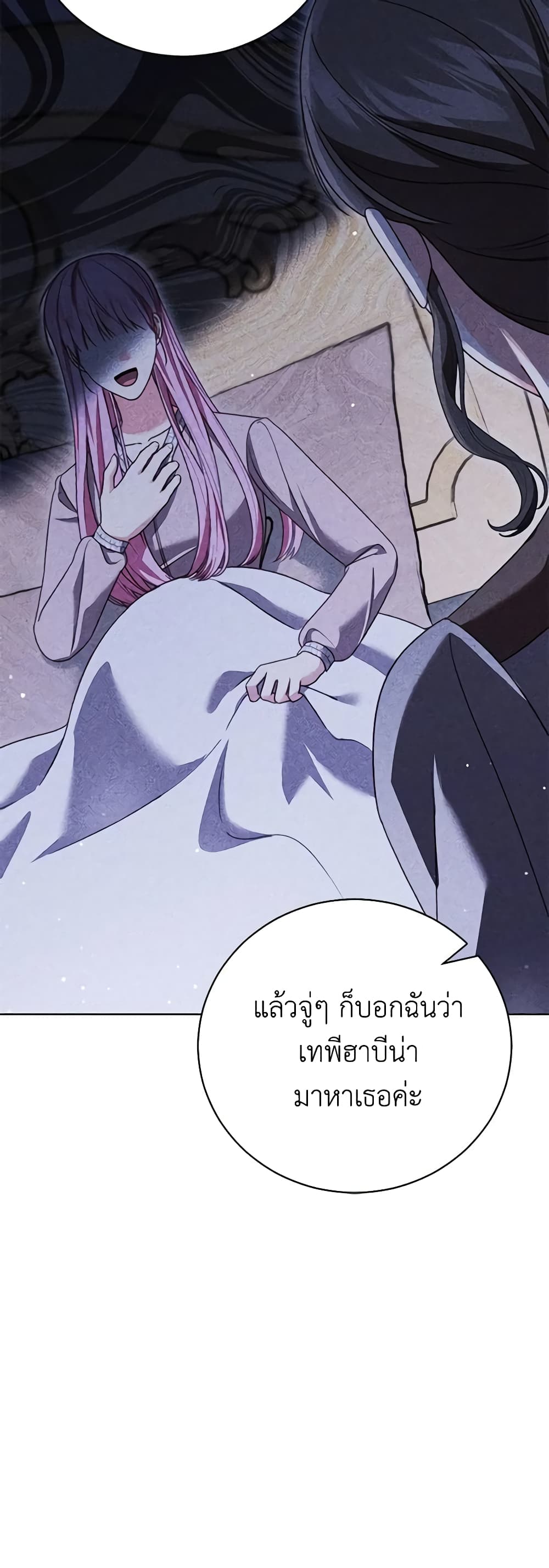 Becoming the Lady of the Cursed Ducal House page 43