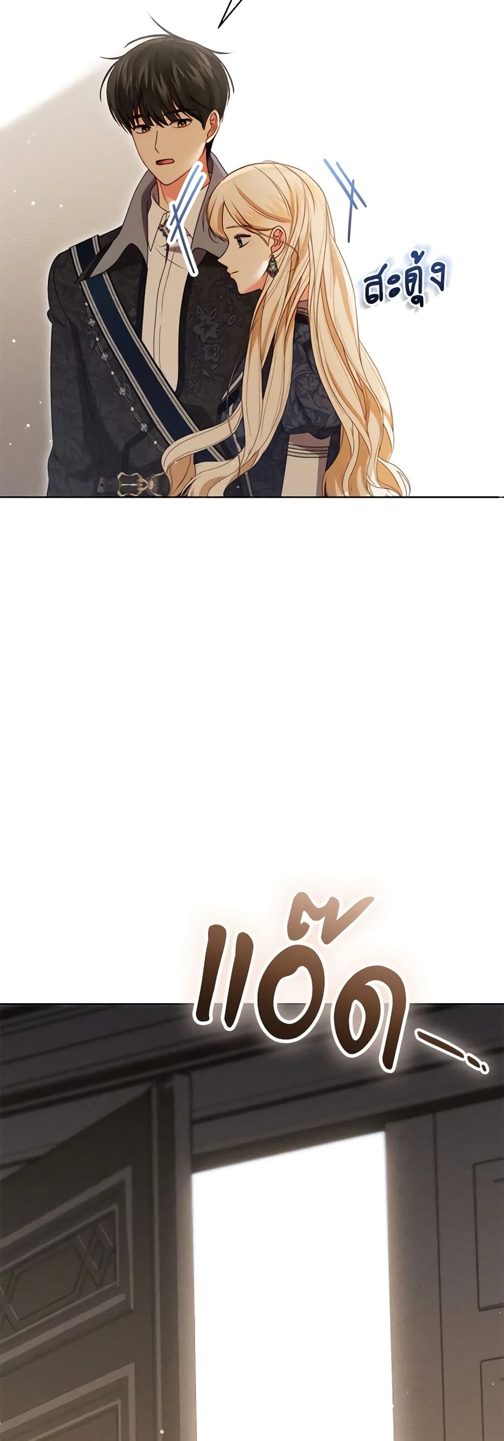 Becoming the Lady of the Cursed Ducal House page 48