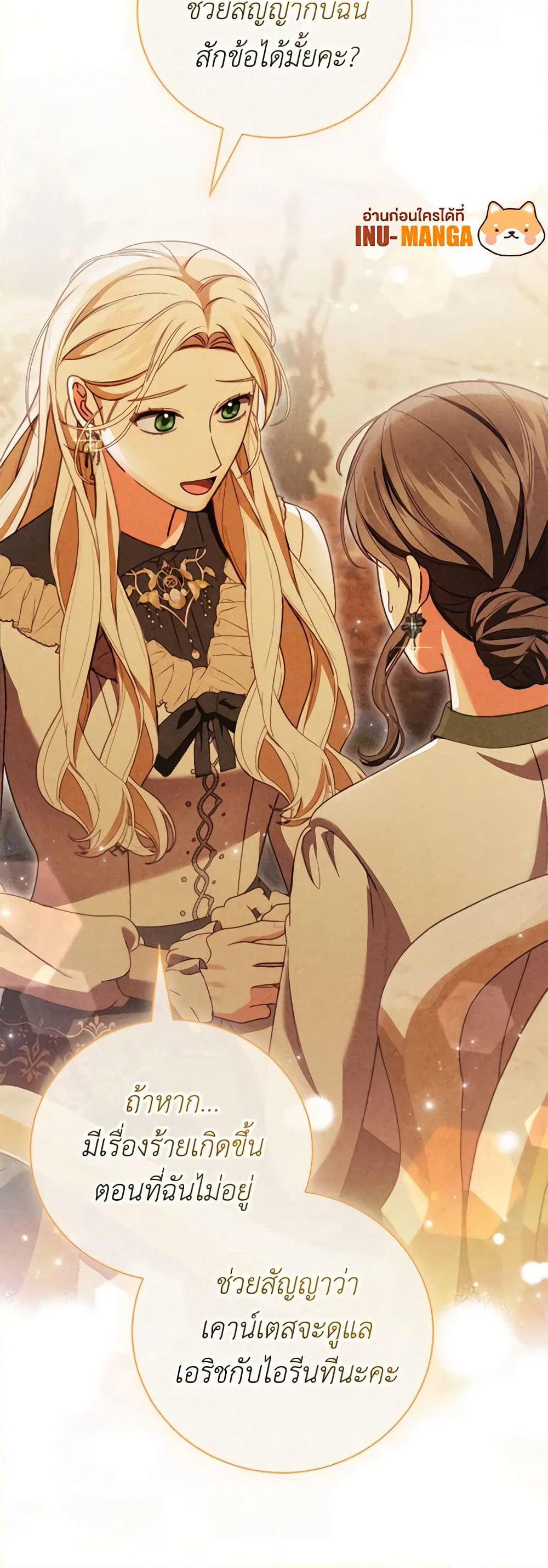 Becoming the Lady of the Cursed Ducal House page 59
