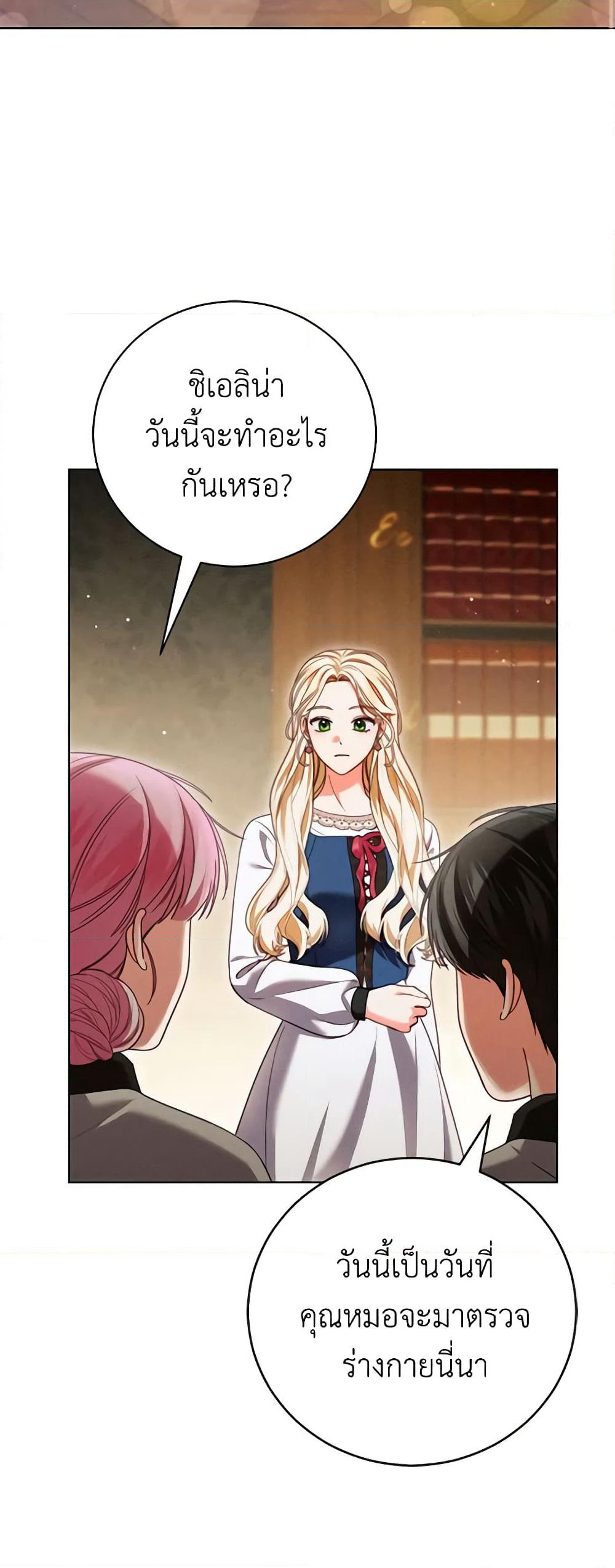 Becoming the Lady of the Cursed Ducal House page 3