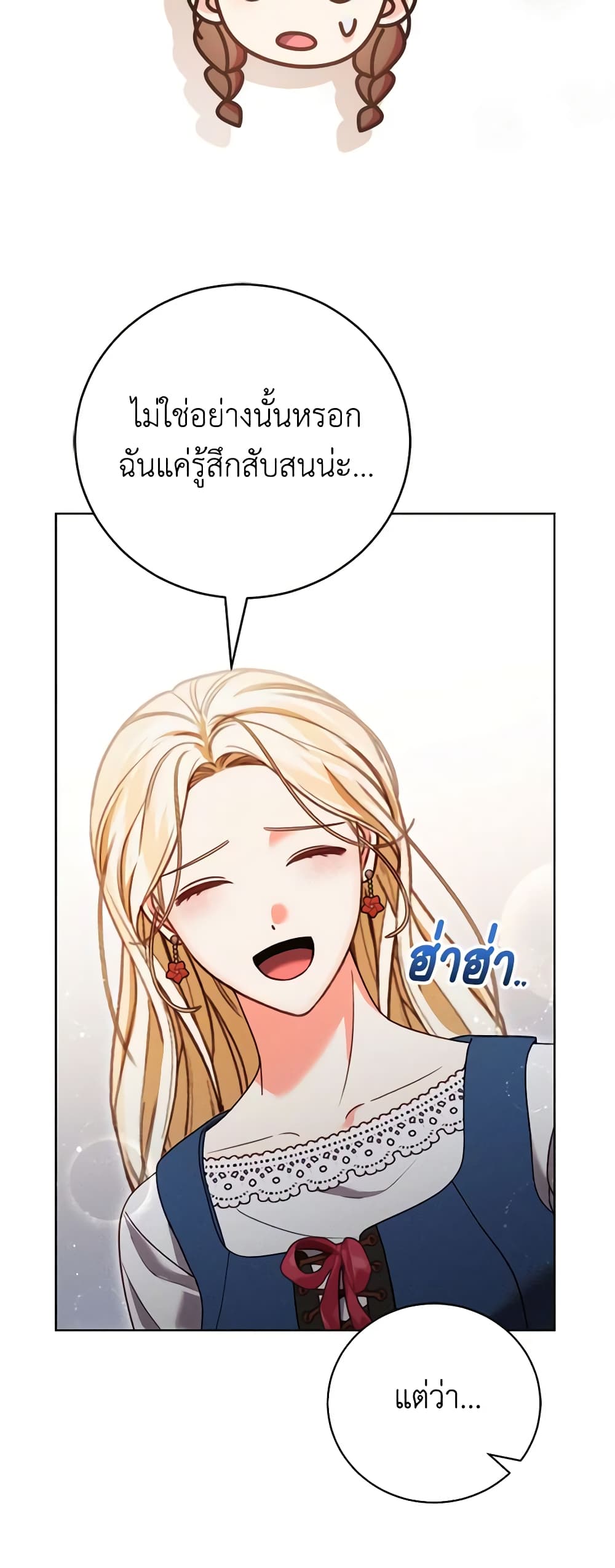 Becoming the Lady of the Cursed Ducal House page 44