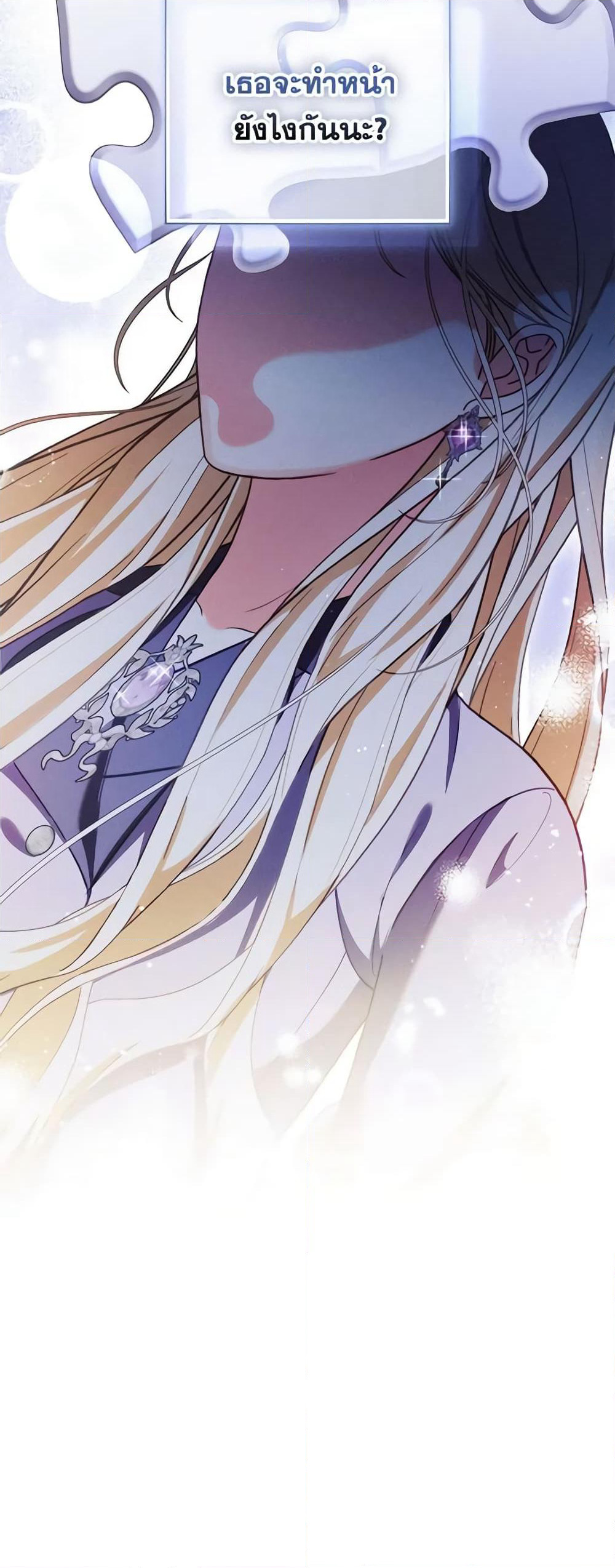 Becoming the Lady of the Cursed Ducal House page 57