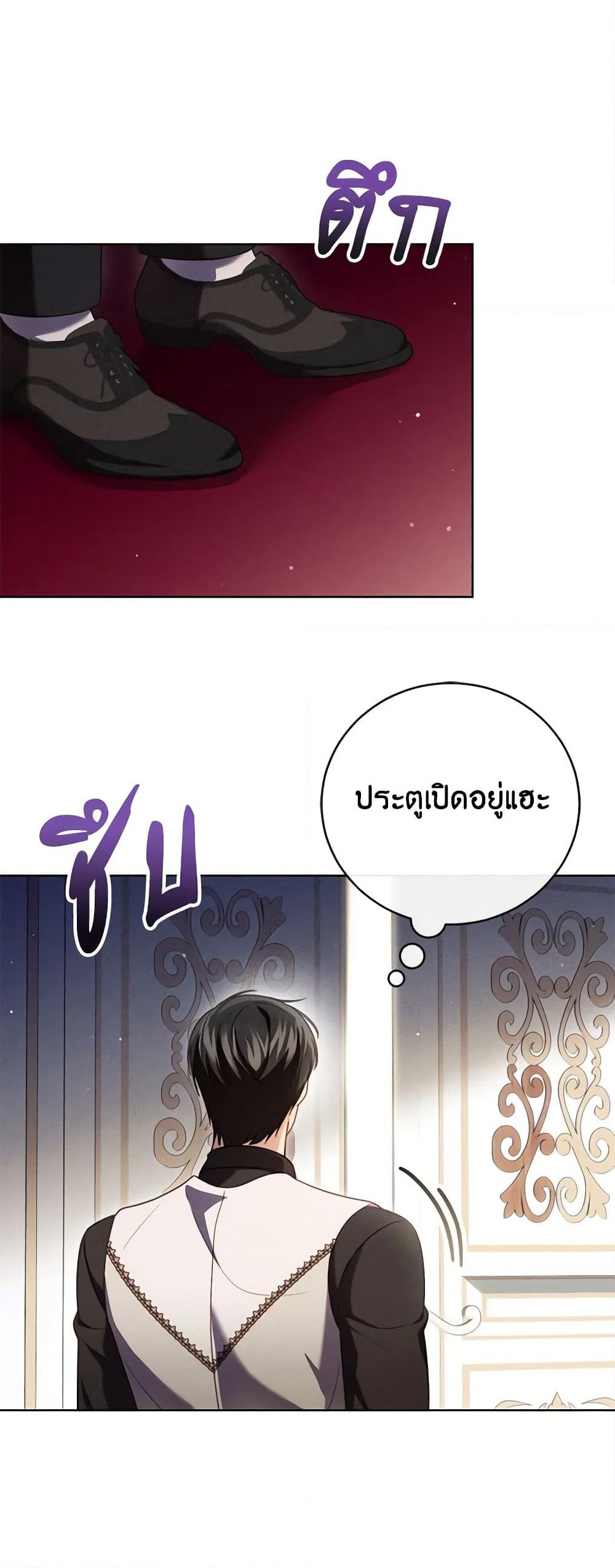 Becoming the Lady of the Cursed Ducal House page 58