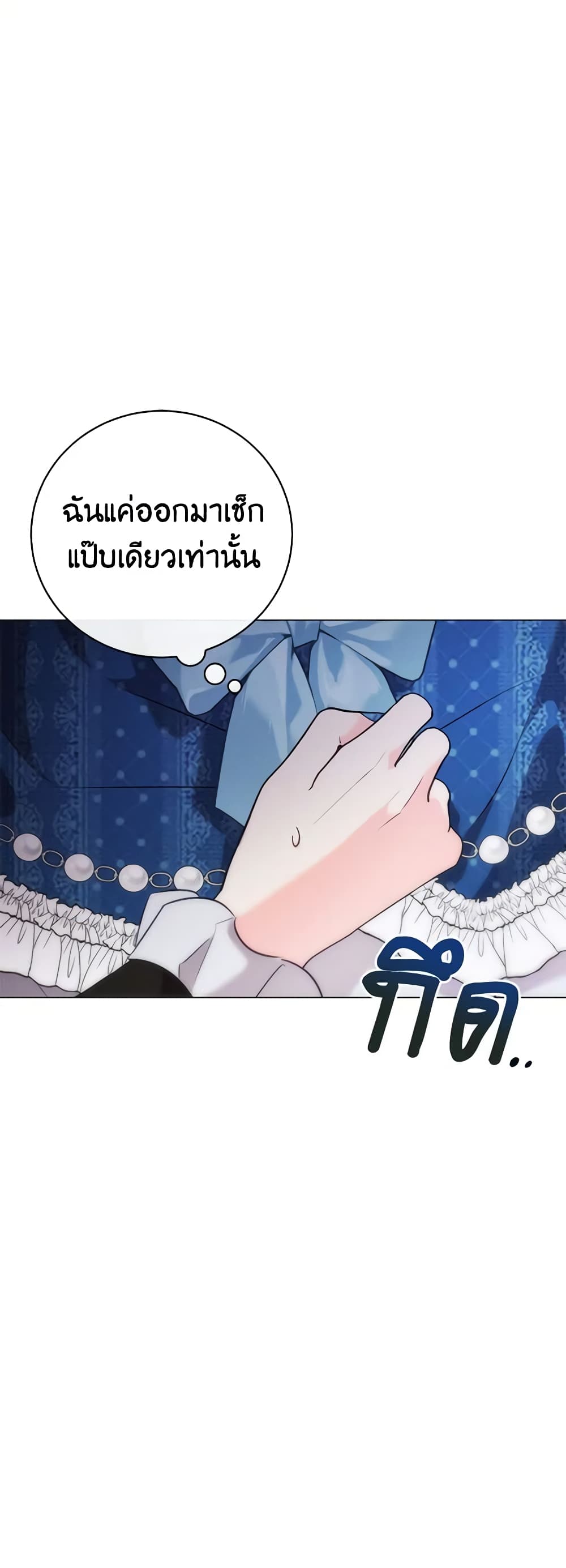 Becoming the Lady of the Cursed Ducal House page 38