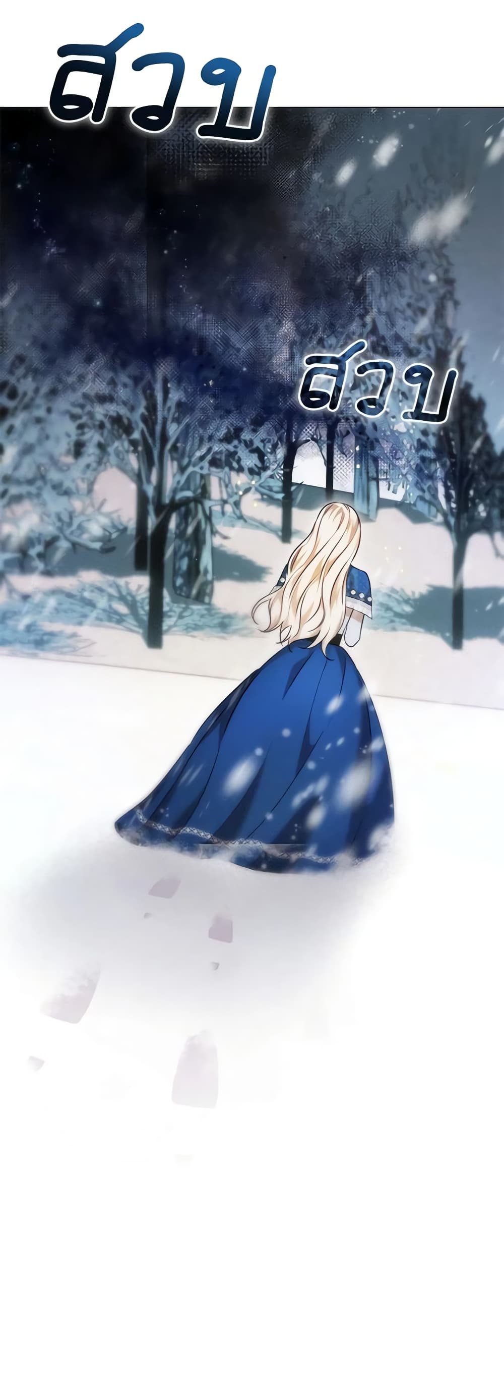 Becoming the Lady of the Cursed Ducal House page 39