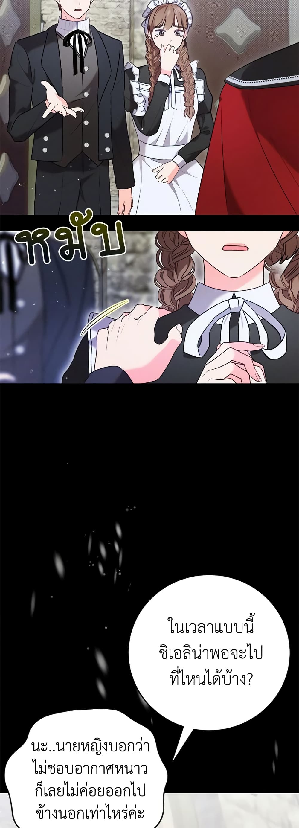 Becoming the Lady of the Cursed Ducal House page 55