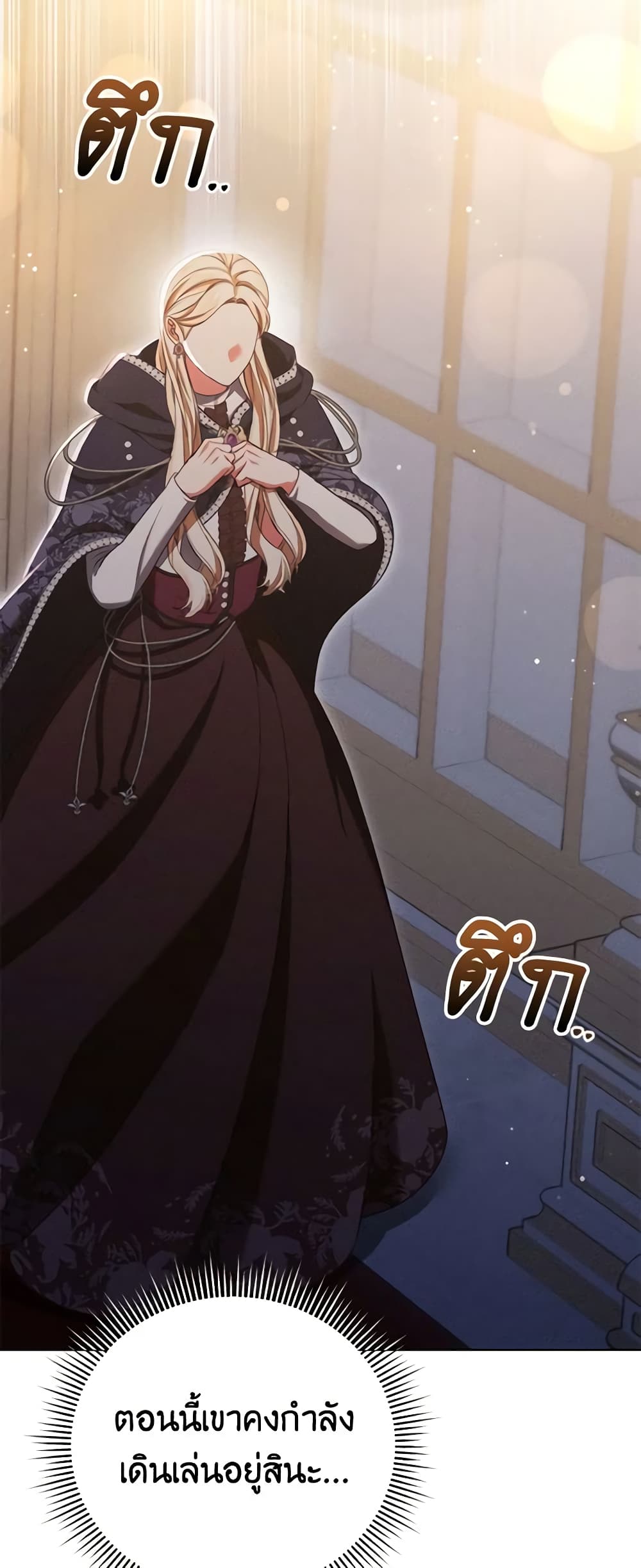 Becoming the Lady of the Cursed Ducal House page 5