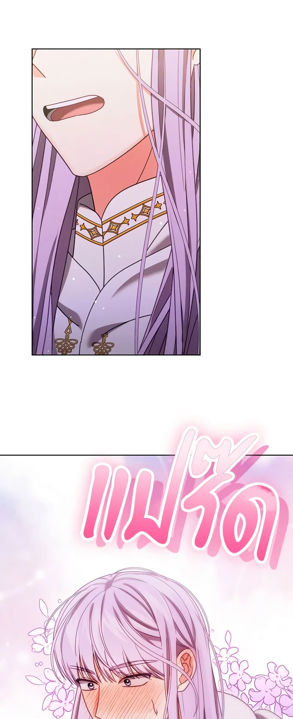 Becoming the Lady of the Cursed Ducal House page 26