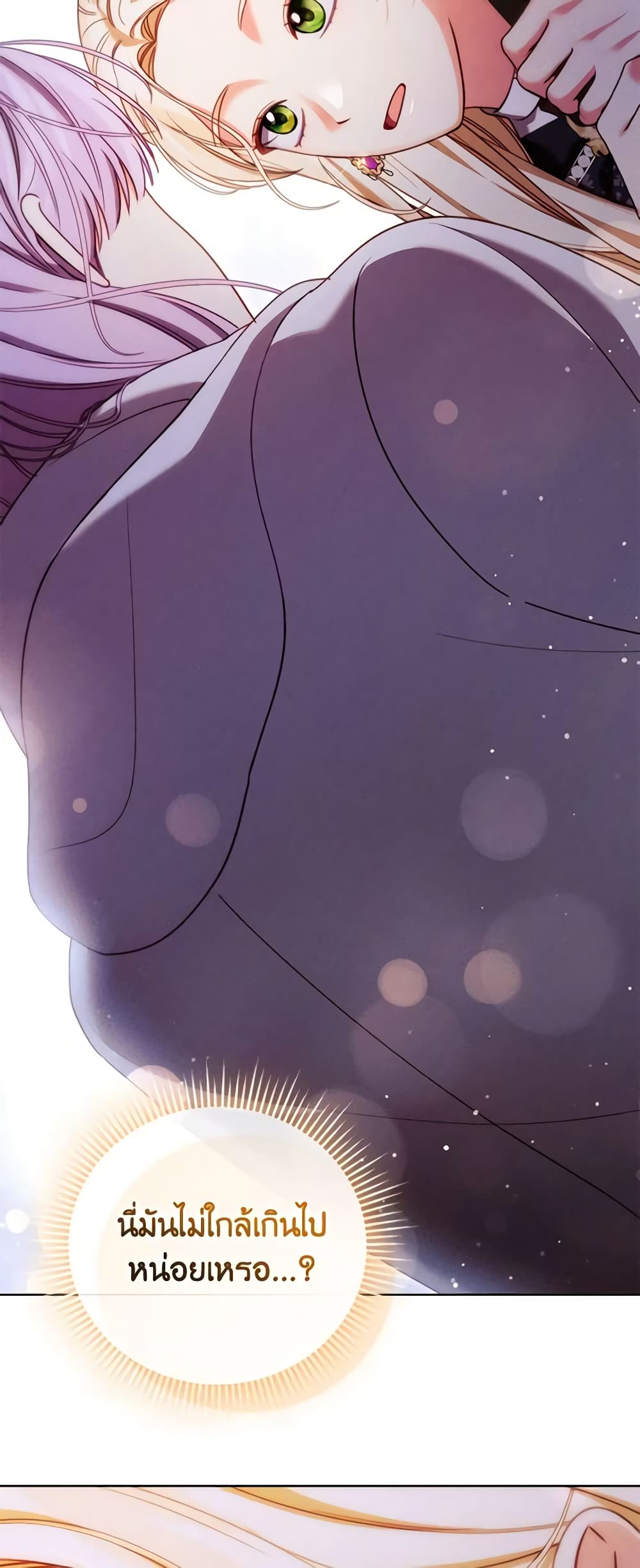 Becoming the Lady of the Cursed Ducal House page 31