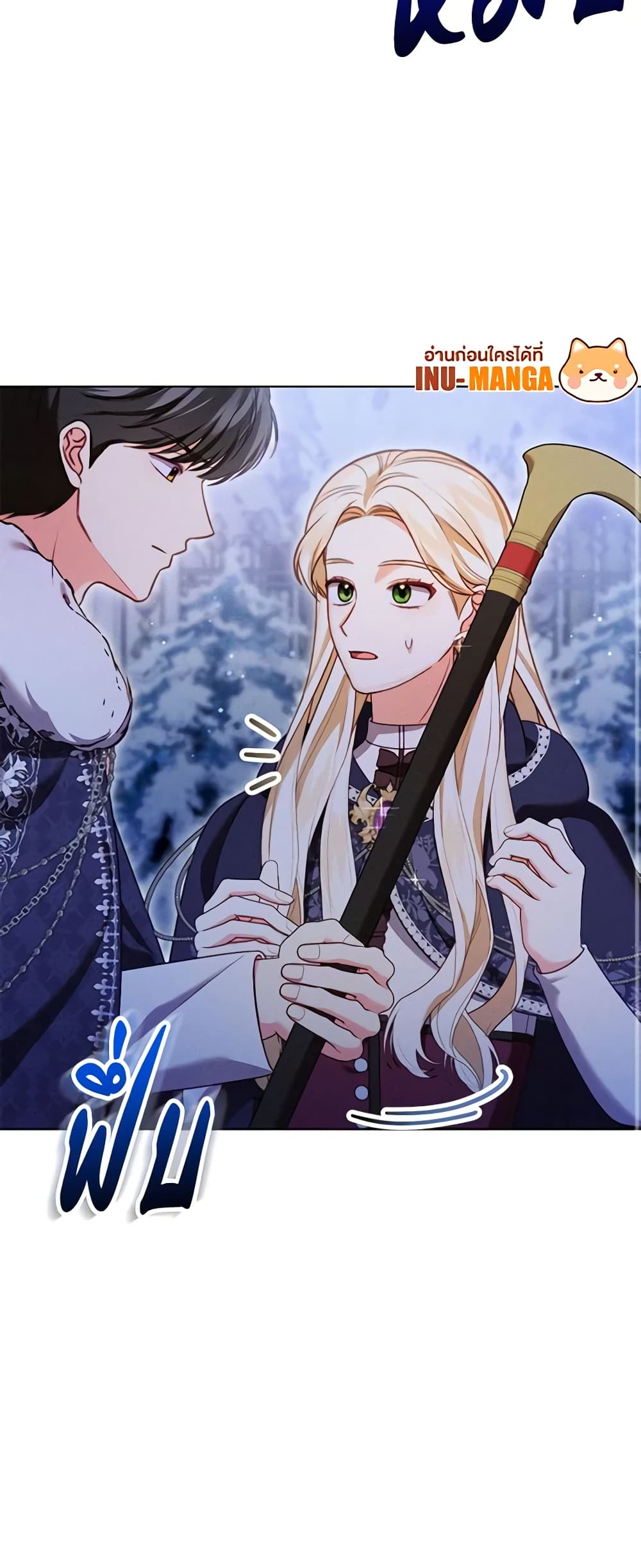 Becoming the Lady of the Cursed Ducal House page 37