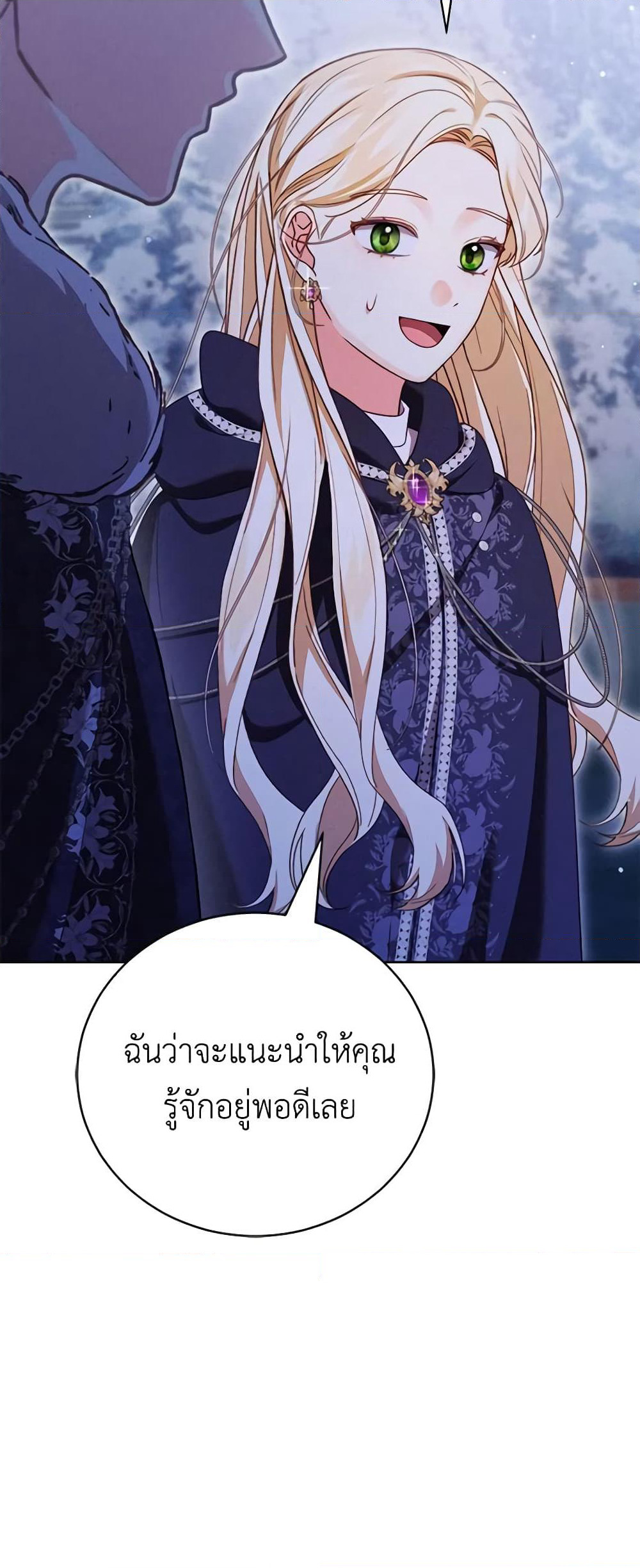 Becoming the Lady of the Cursed Ducal House page 39