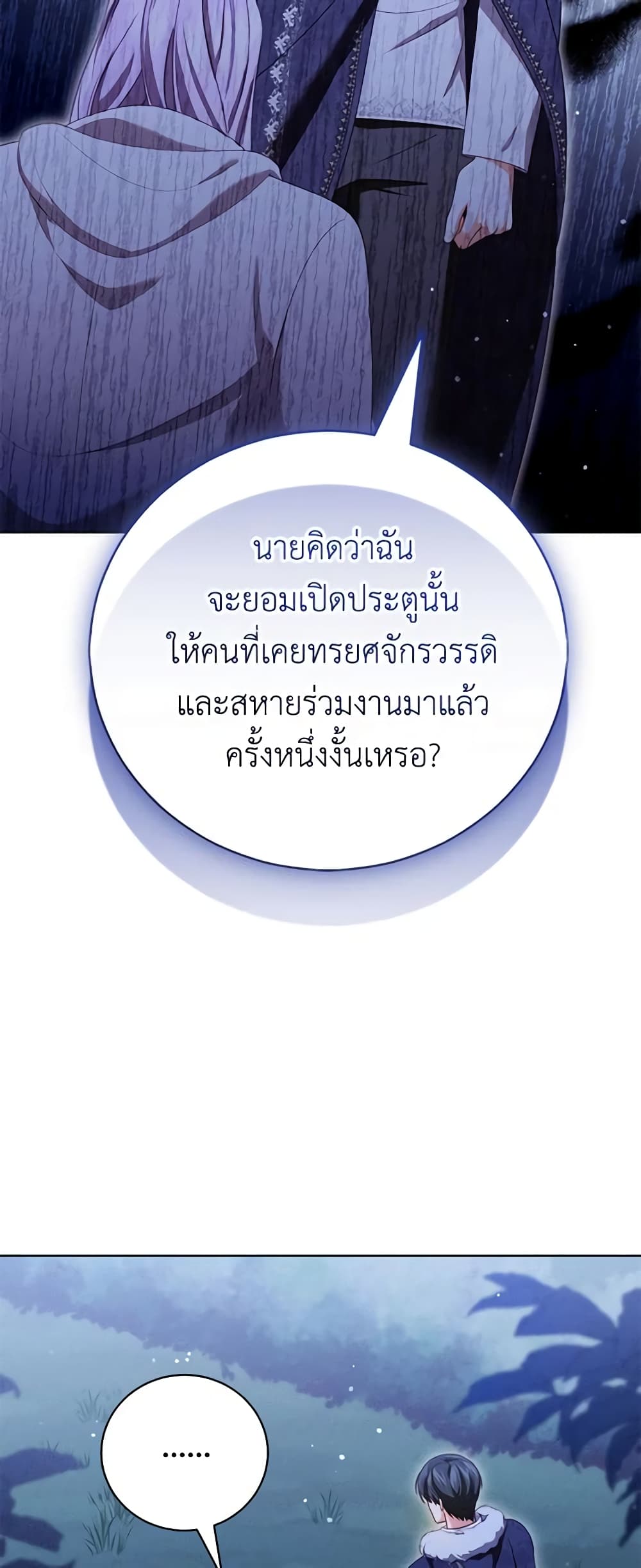 Becoming the Lady of the Cursed Ducal House page 49