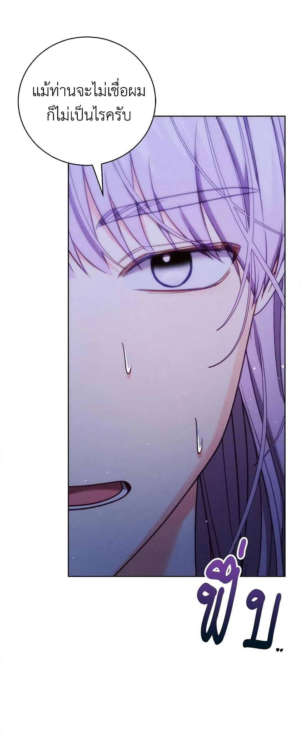 Becoming the Lady of the Cursed Ducal House page 54