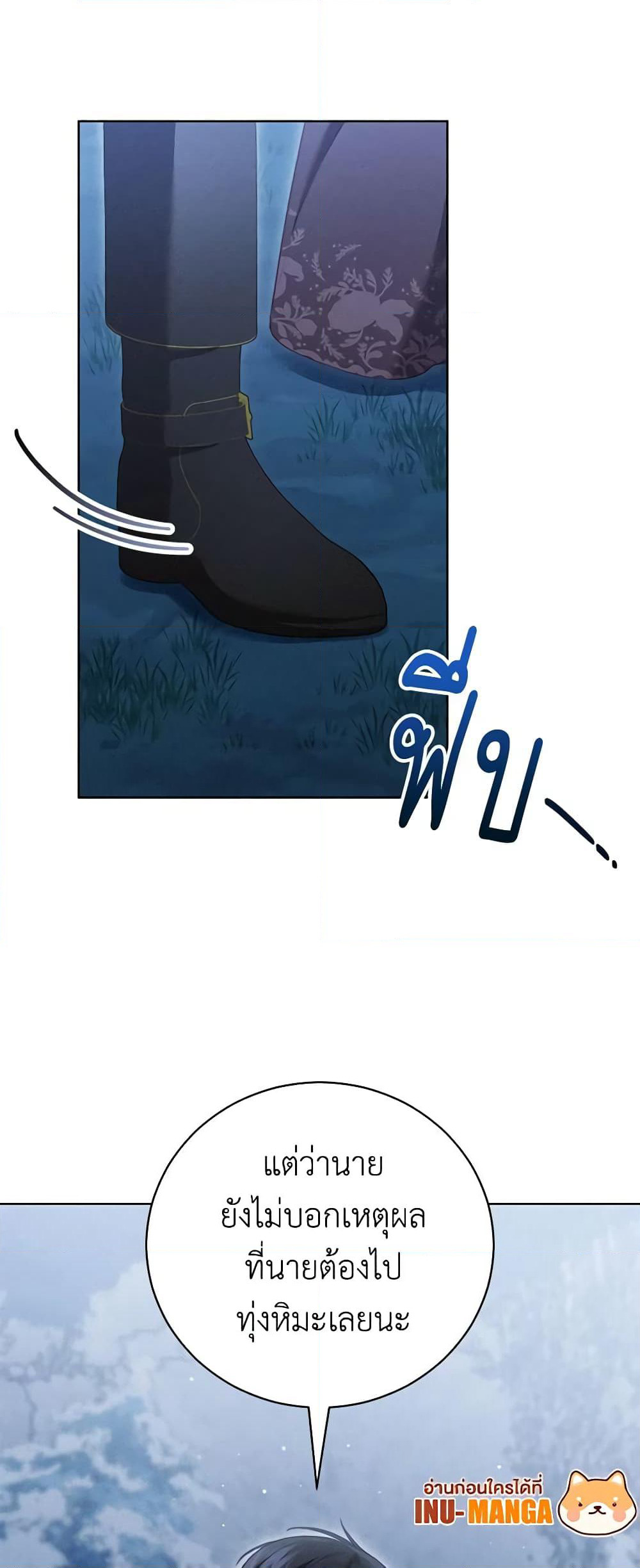 Becoming the Lady of the Cursed Ducal House page 57
