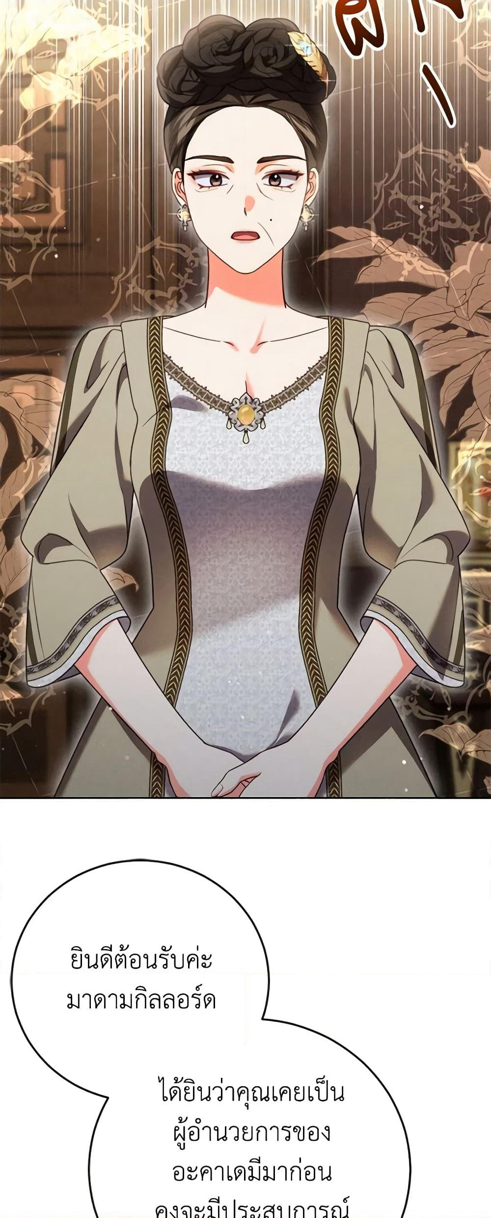 Becoming the Lady of the Cursed Ducal House page 35
