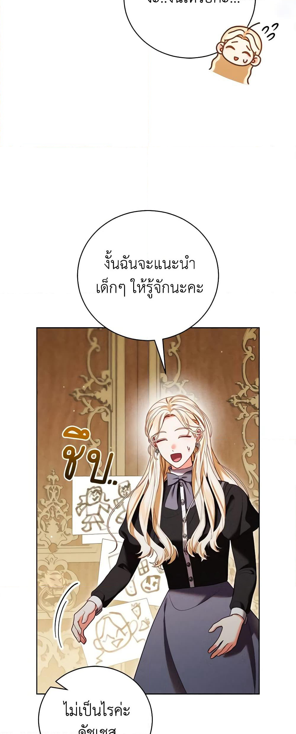 Becoming the Lady of the Cursed Ducal House page 41