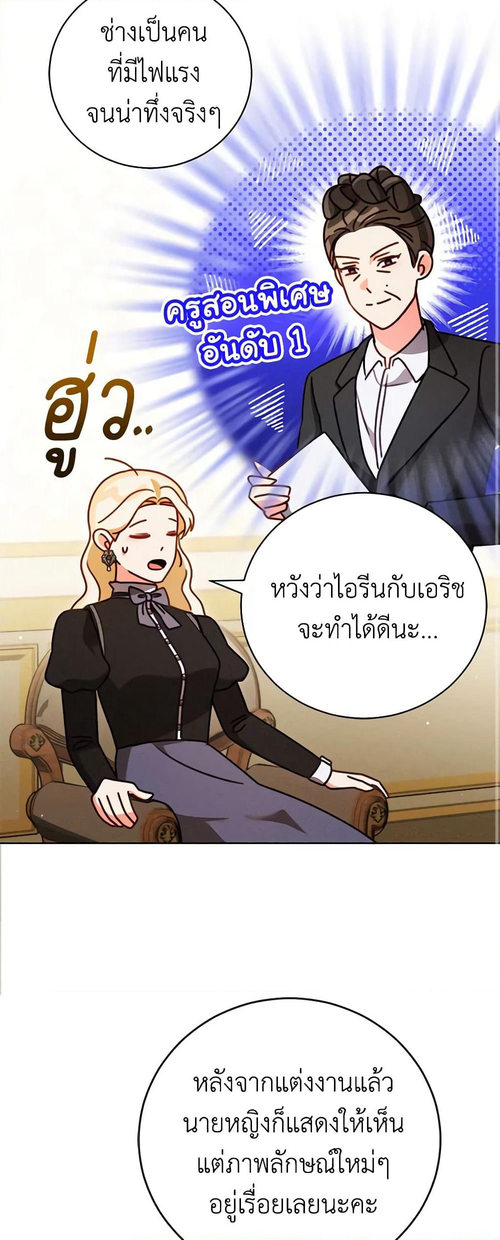 Becoming the Lady of the Cursed Ducal House page 45