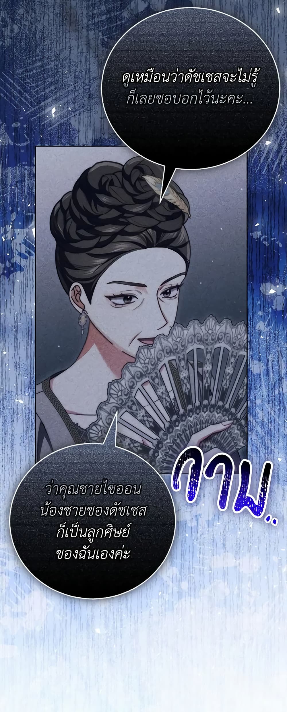 Becoming the Lady of the Cursed Ducal House page 50