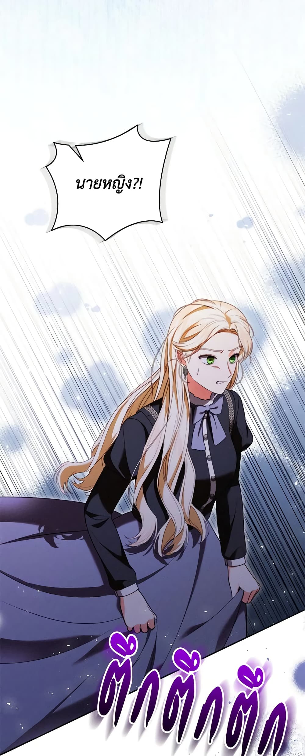 Becoming the Lady of the Cursed Ducal House page 51